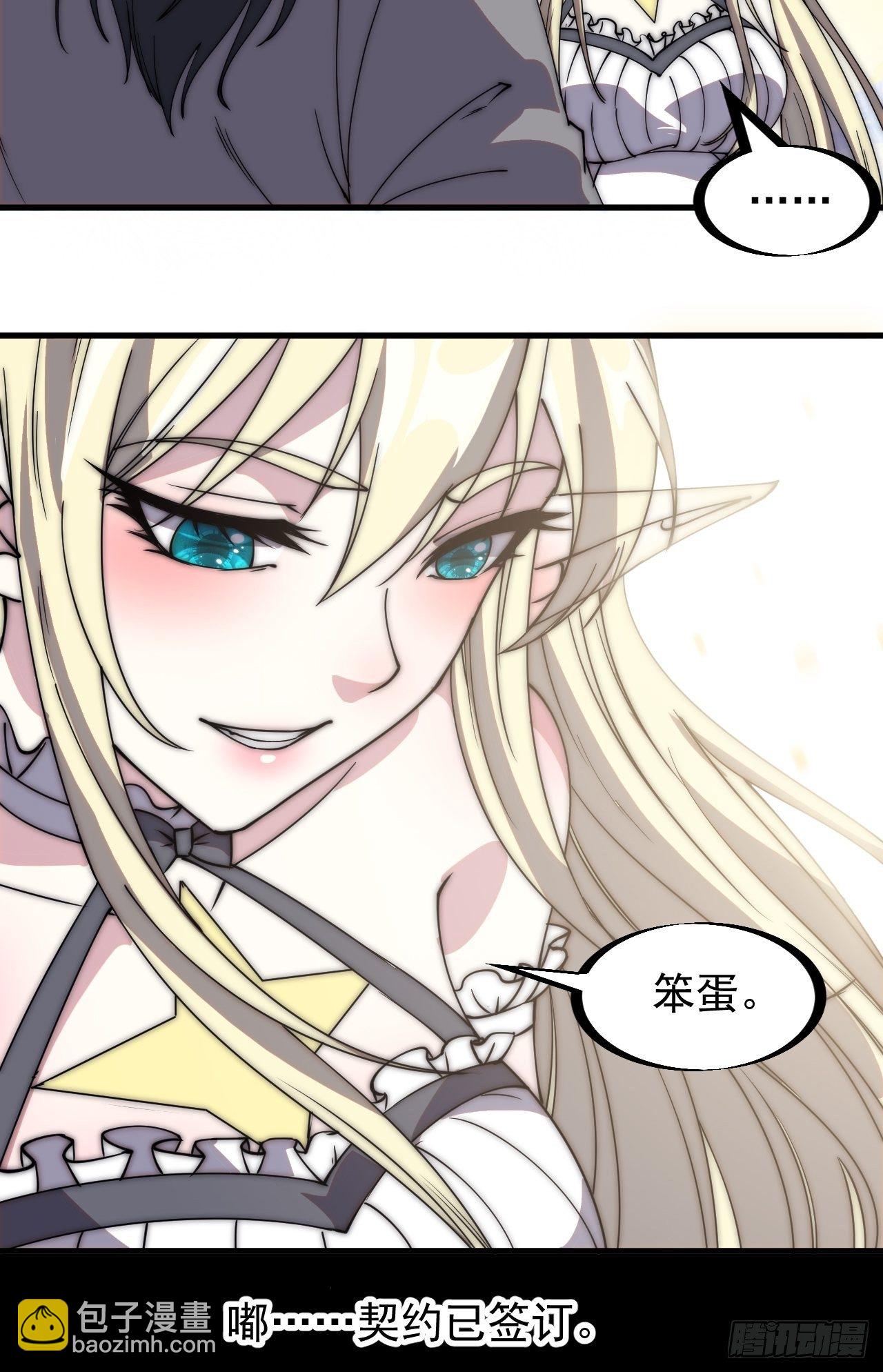 第二百二十二话：新系统精灵？14