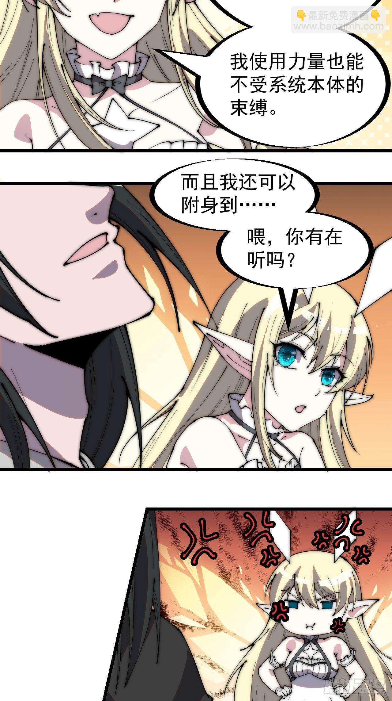 第二百二十二话：新系统精灵？17