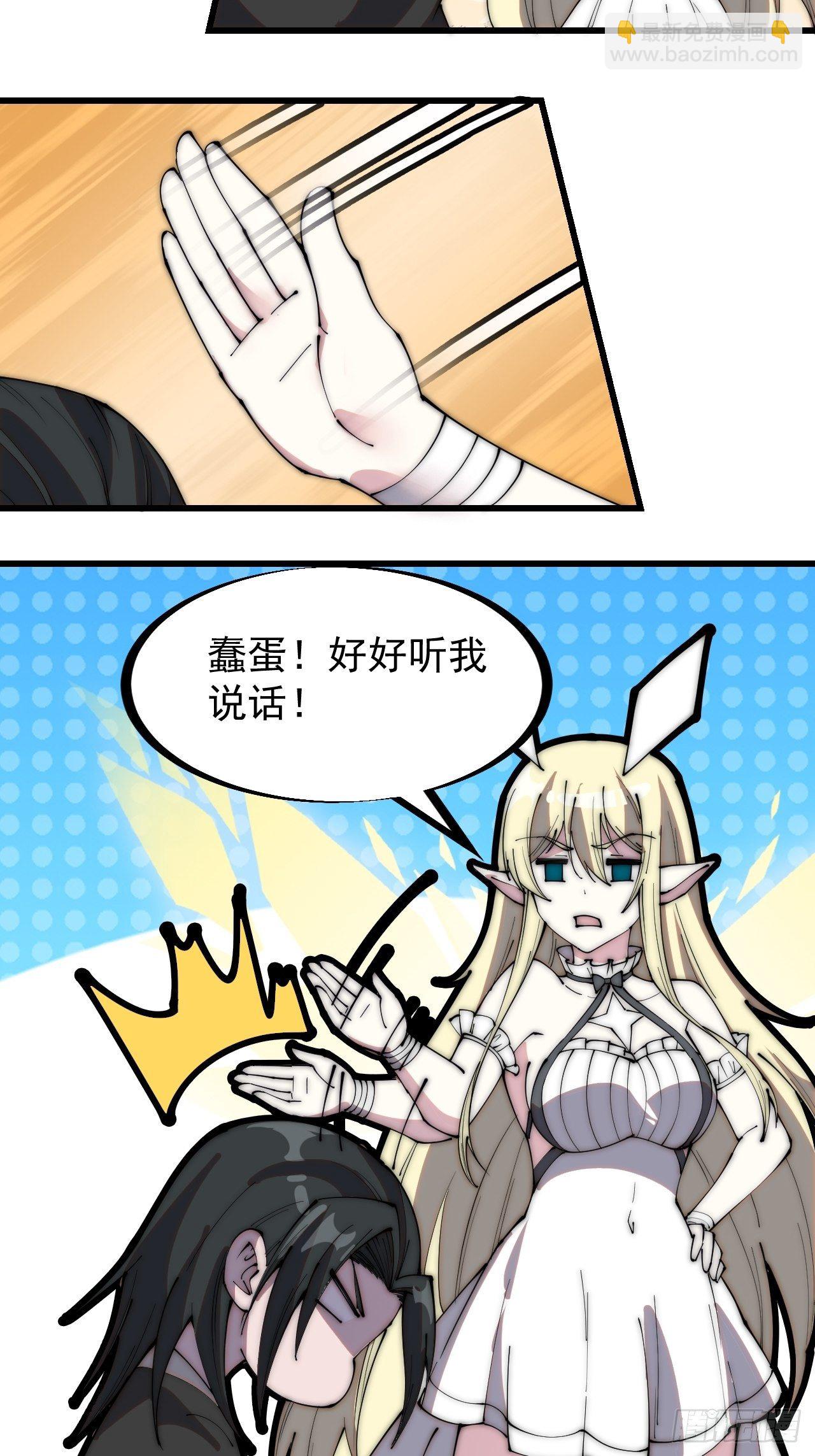 第二百二十二话：新系统精灵？18