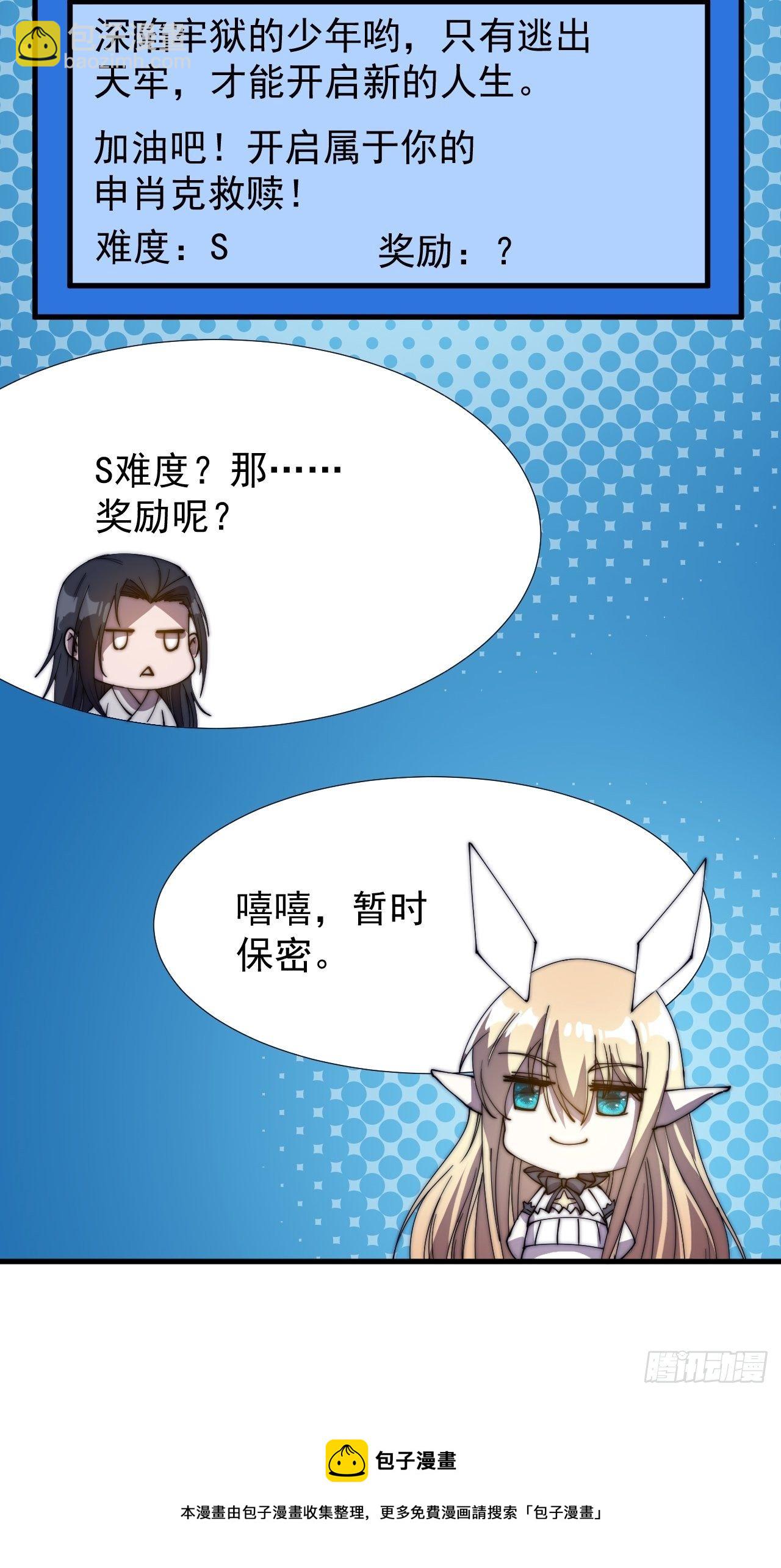 第二百二十二话：新系统精灵？22