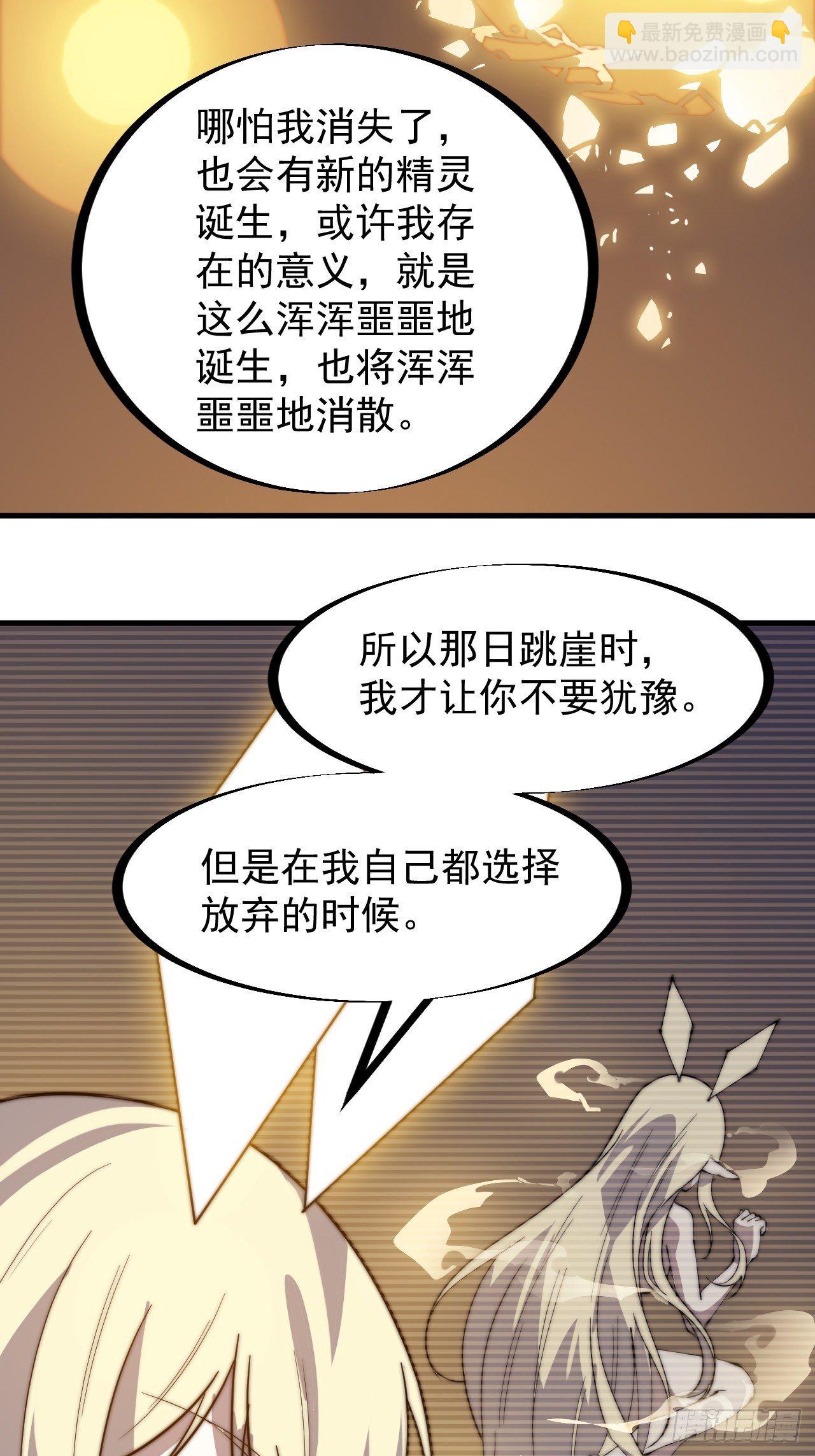 第二百二十二话：新系统精灵？7