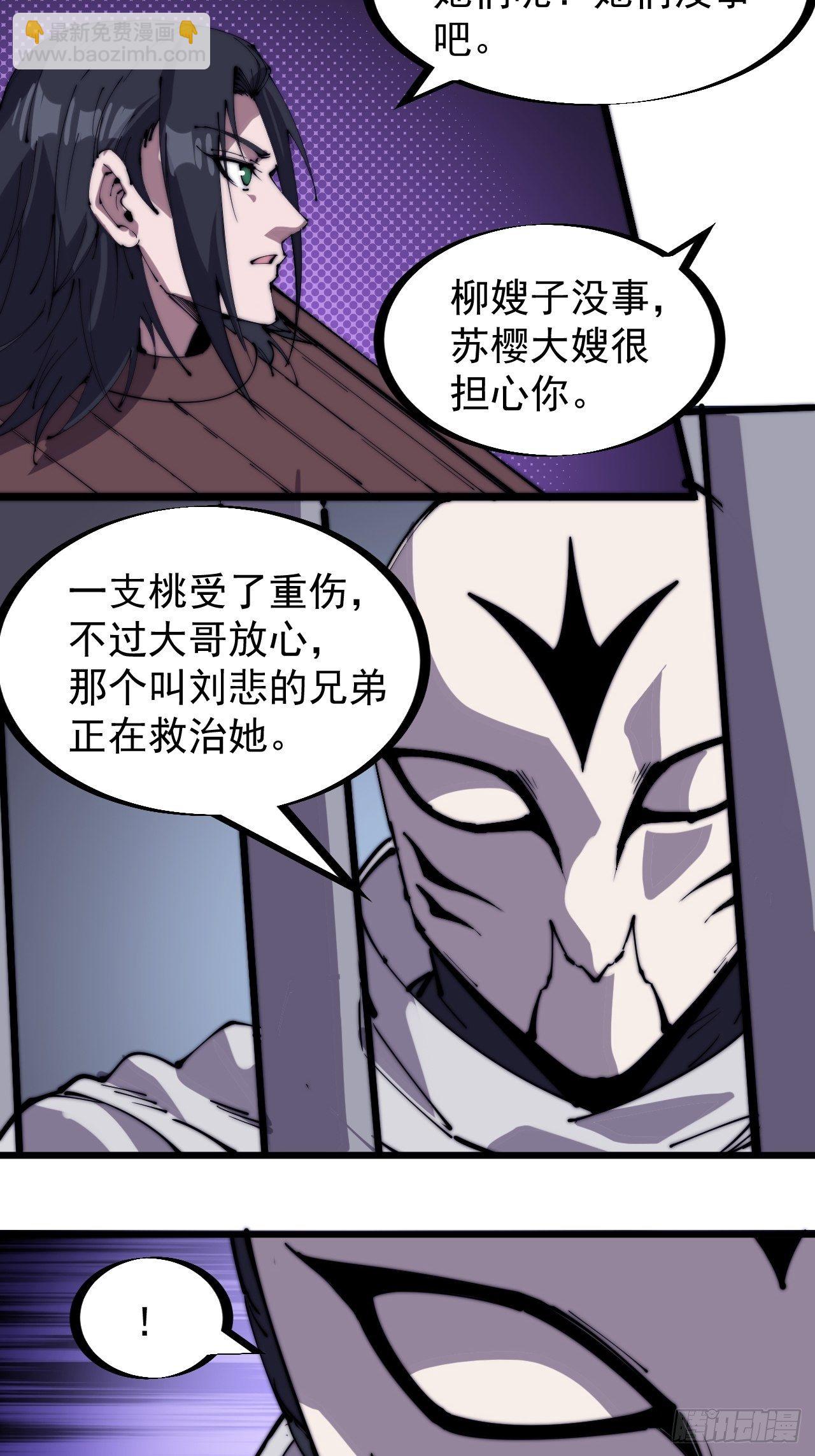 第二百二十三话：绝世和尚10