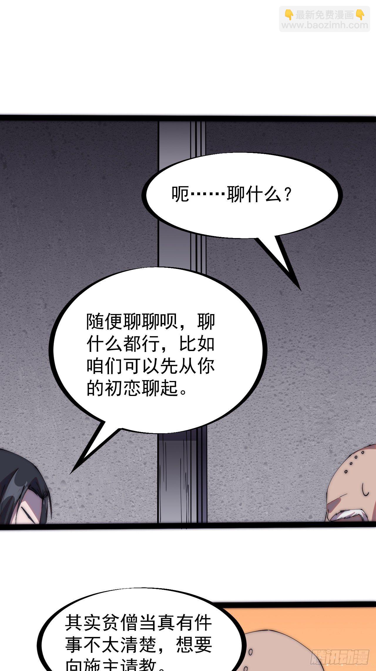 第二百二十三话：绝世和尚26
