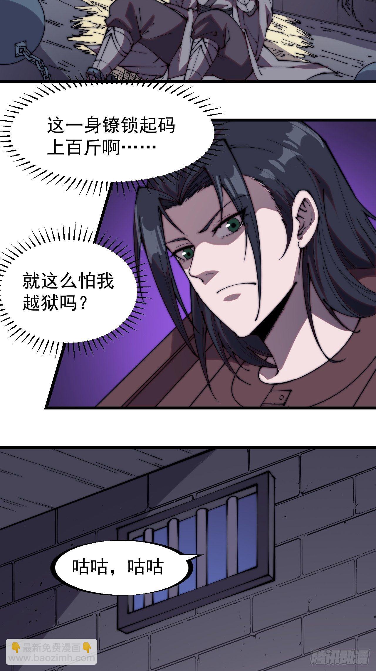 第二百二十三话：绝世和尚3