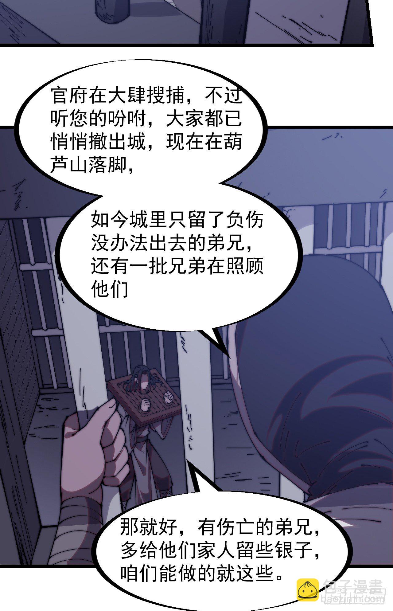 第二百二十三话：绝世和尚7