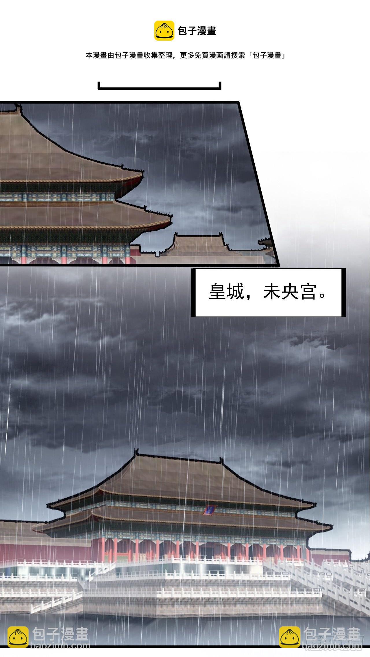 第二百二十四话：帝王之家无朋友19