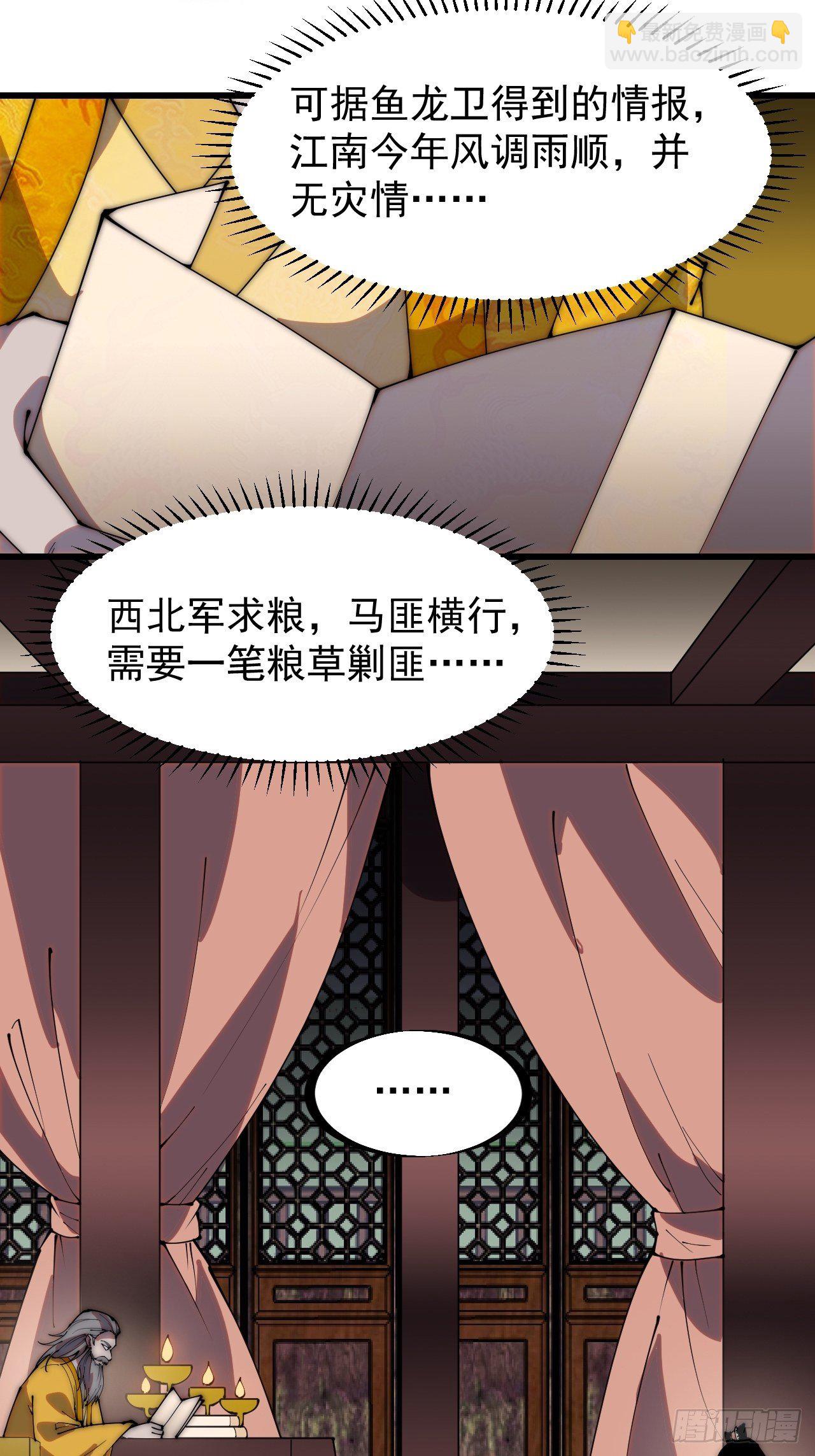 第二百二十四话：帝王之家无朋友21