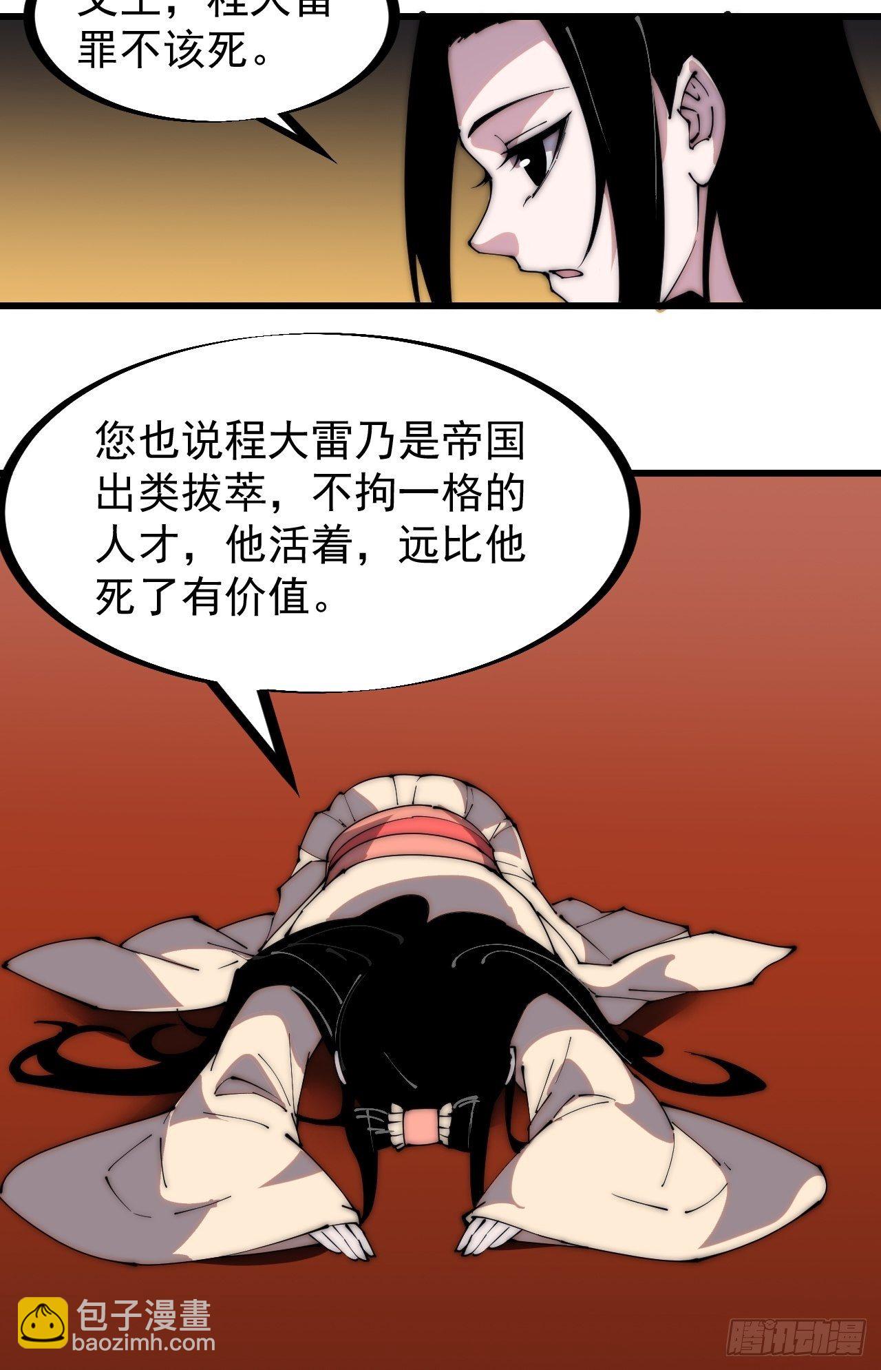 第二百二十四话：帝王之家无朋友25