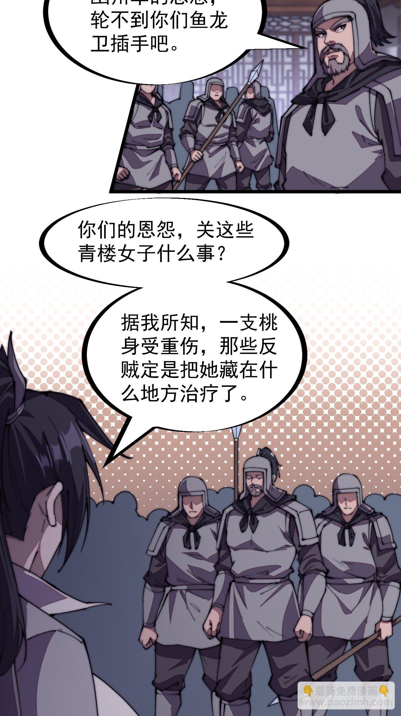 第二八二十五话：消失的一支桃12