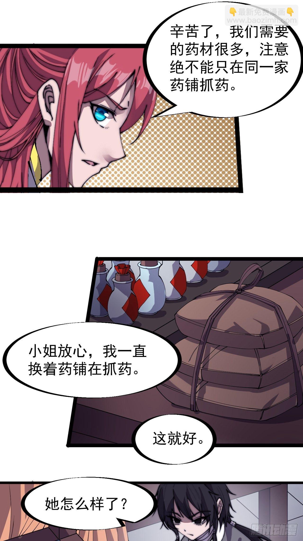 第二八二十五话：消失的一支桃27