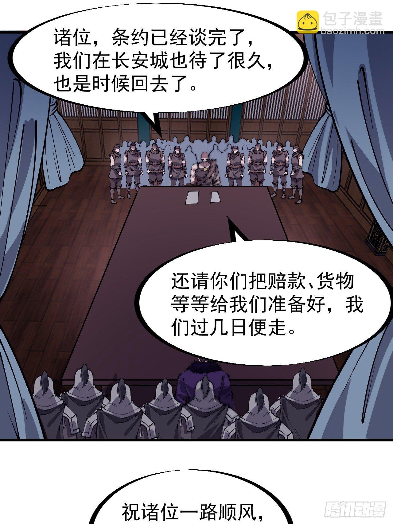 第二百二十八话：弱国无外交2