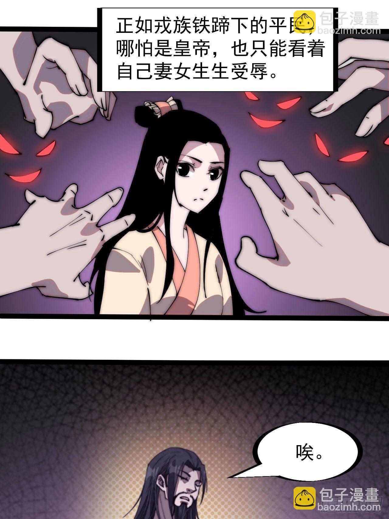第二百二十八话：弱国无外交29