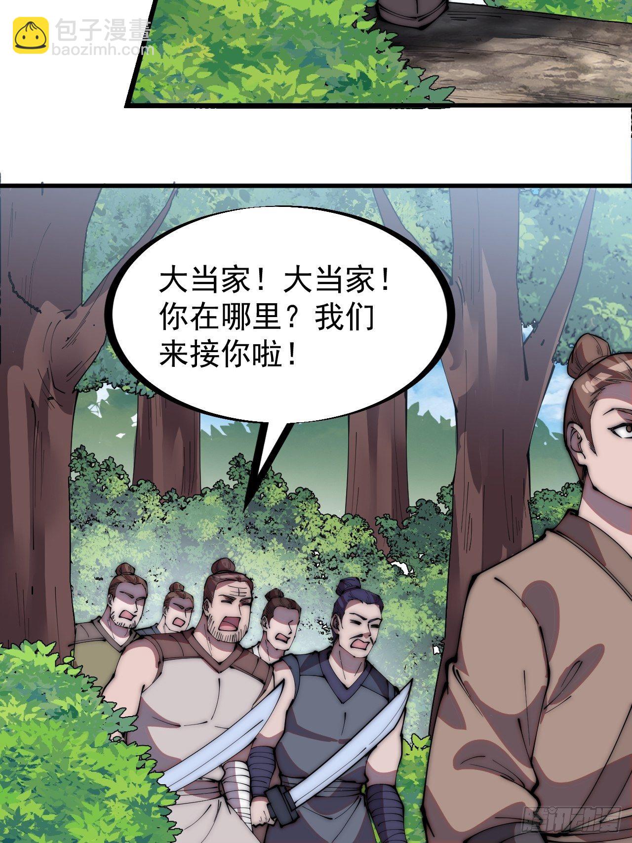 第二百三十六话：流传精神12