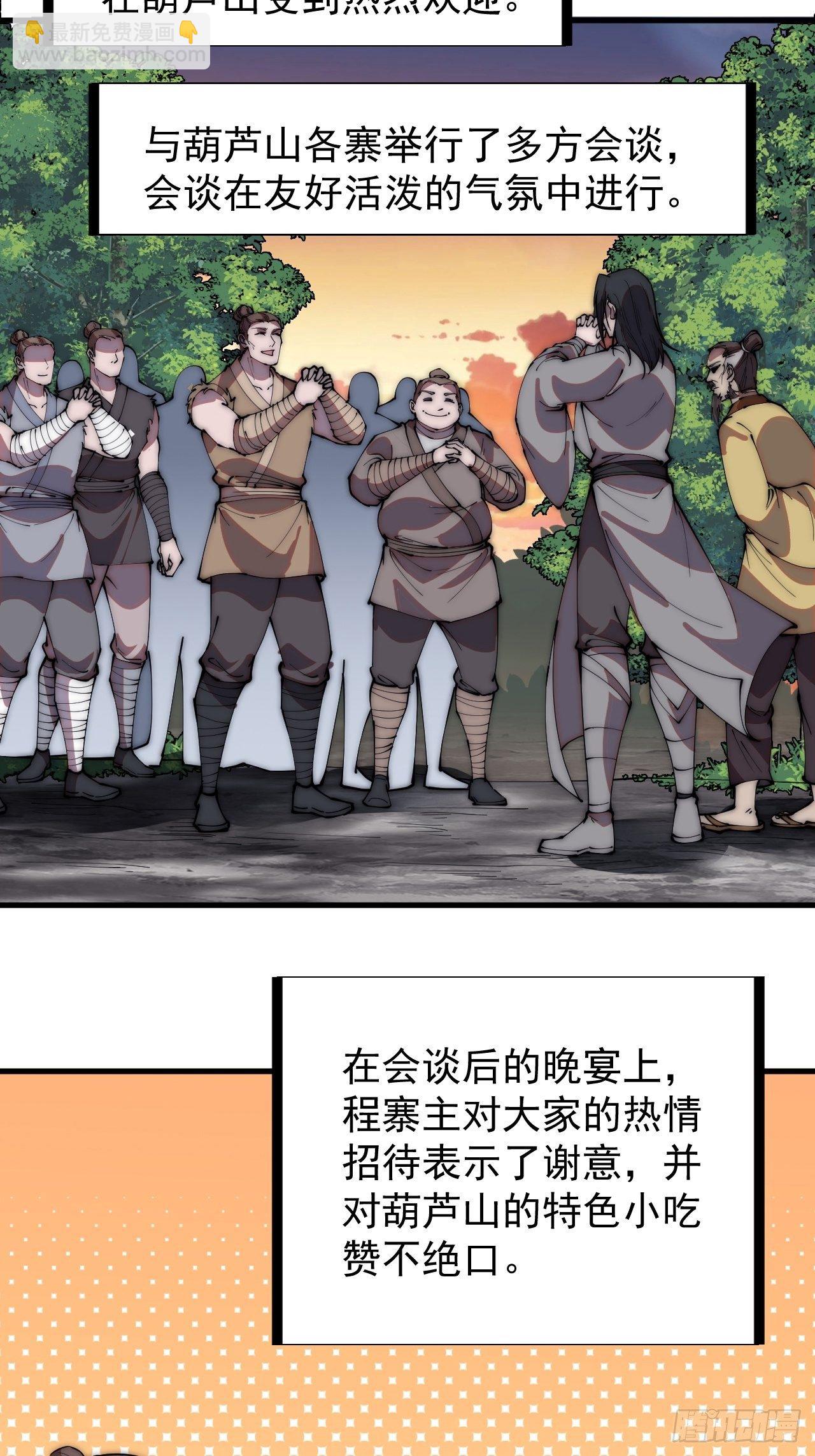第二百三十六话：流传精神23