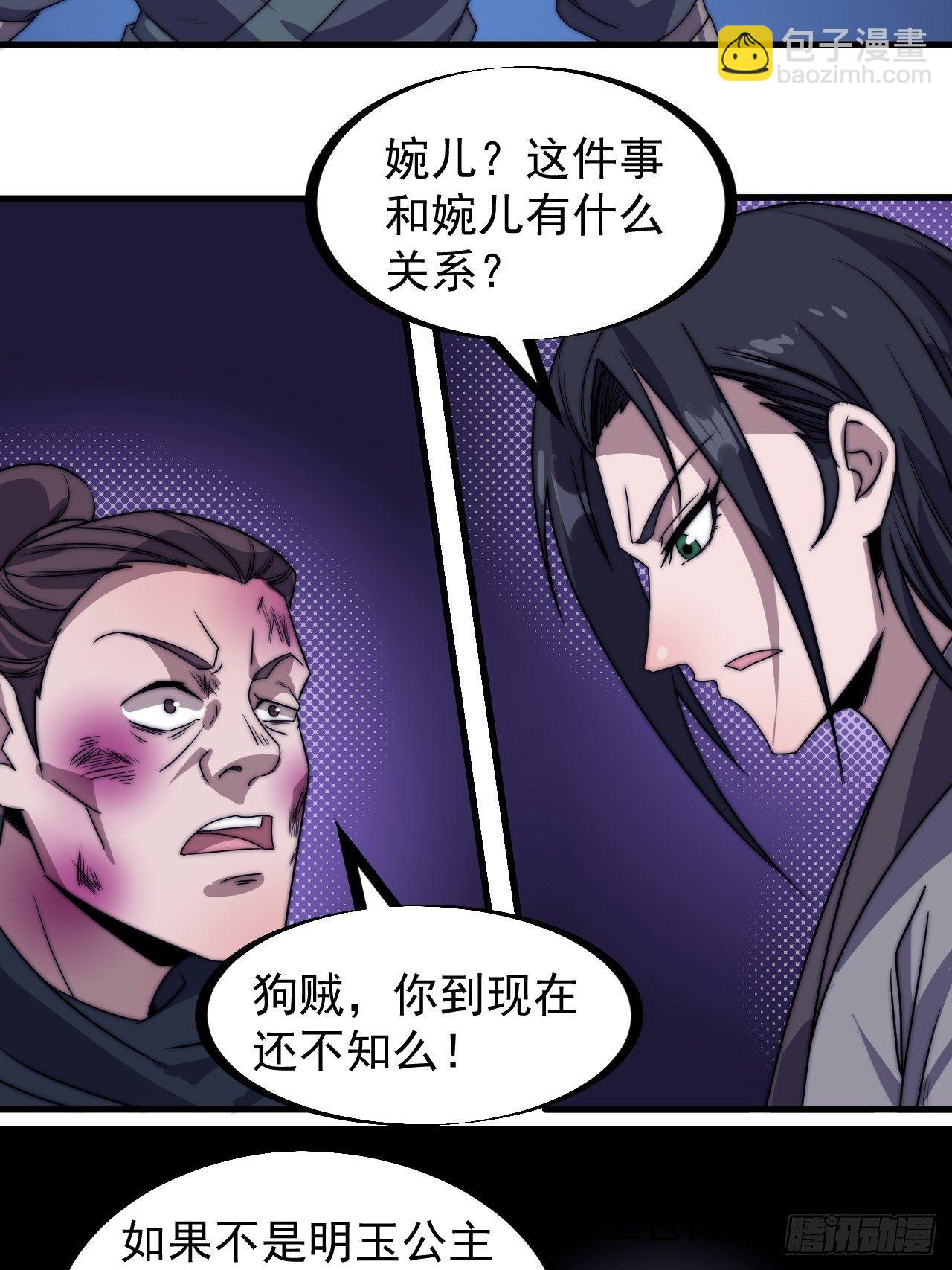 第二百三十九话：一路向北13