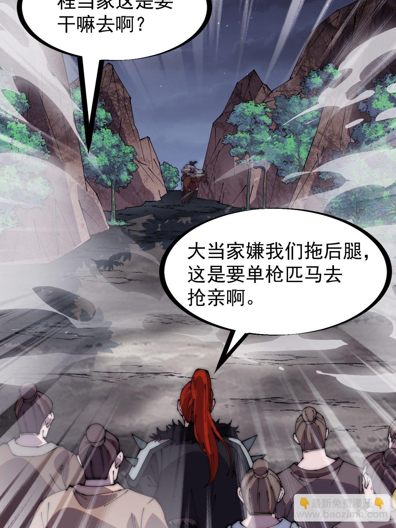 第二百三十九话：一路向北25