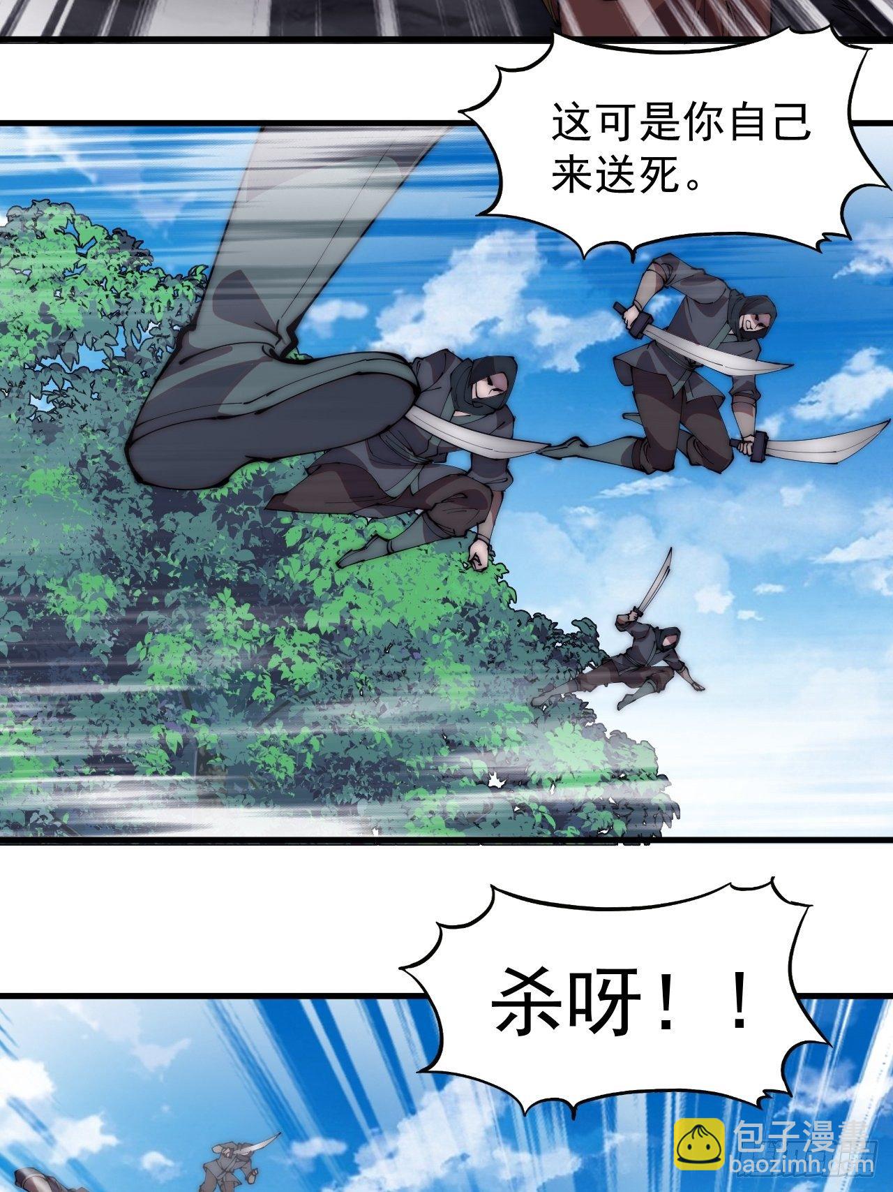 第二百三十九话：一路向北30