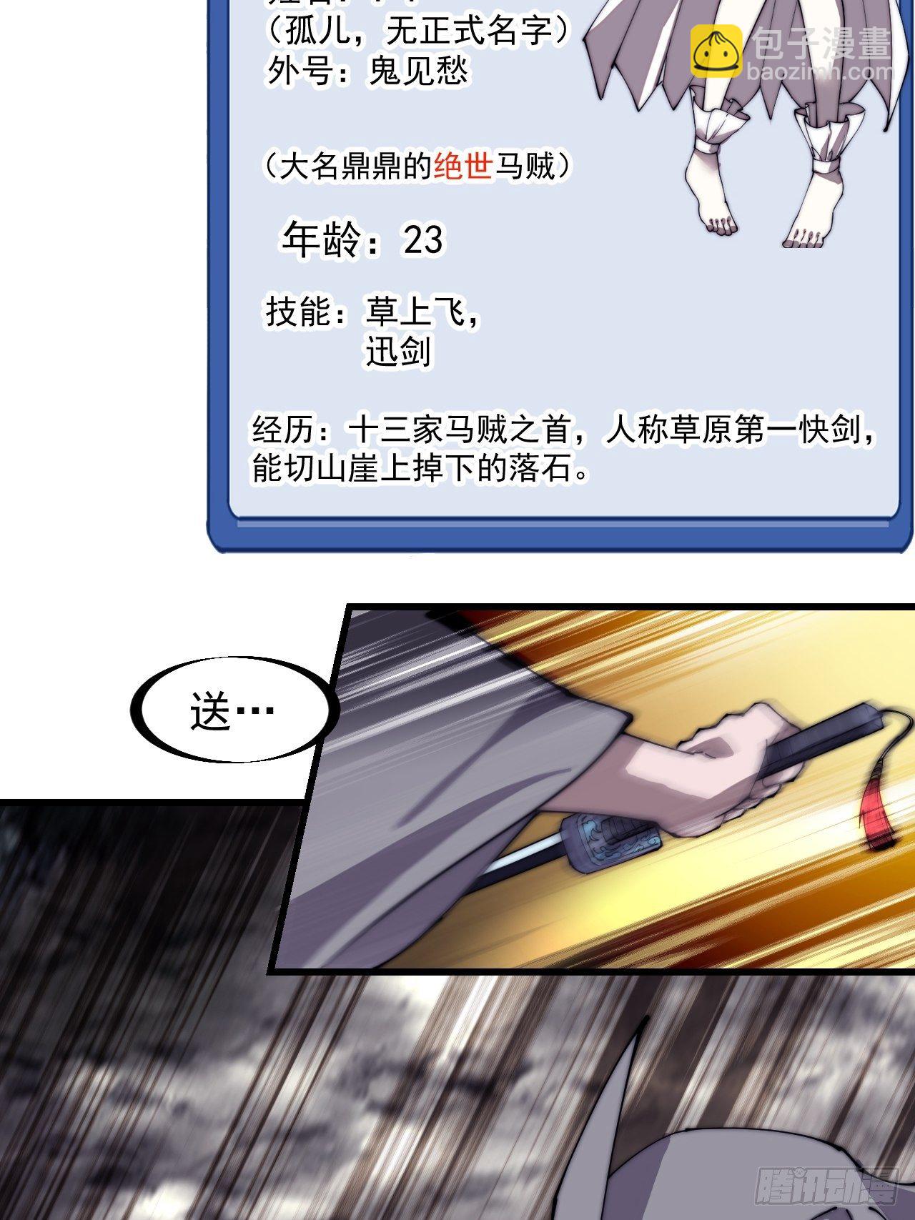 第二百四十五话：系统激活12