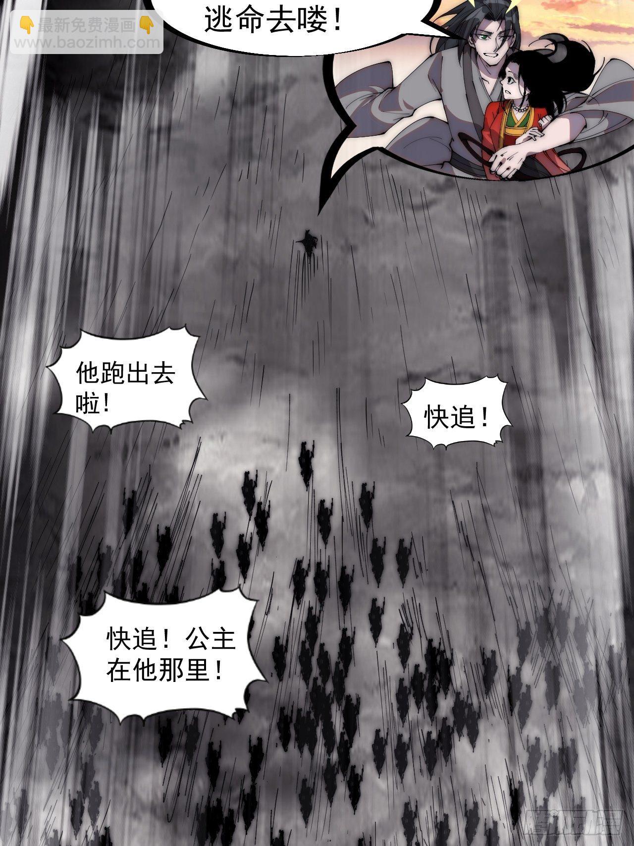 第二百四十五话：系统激活7