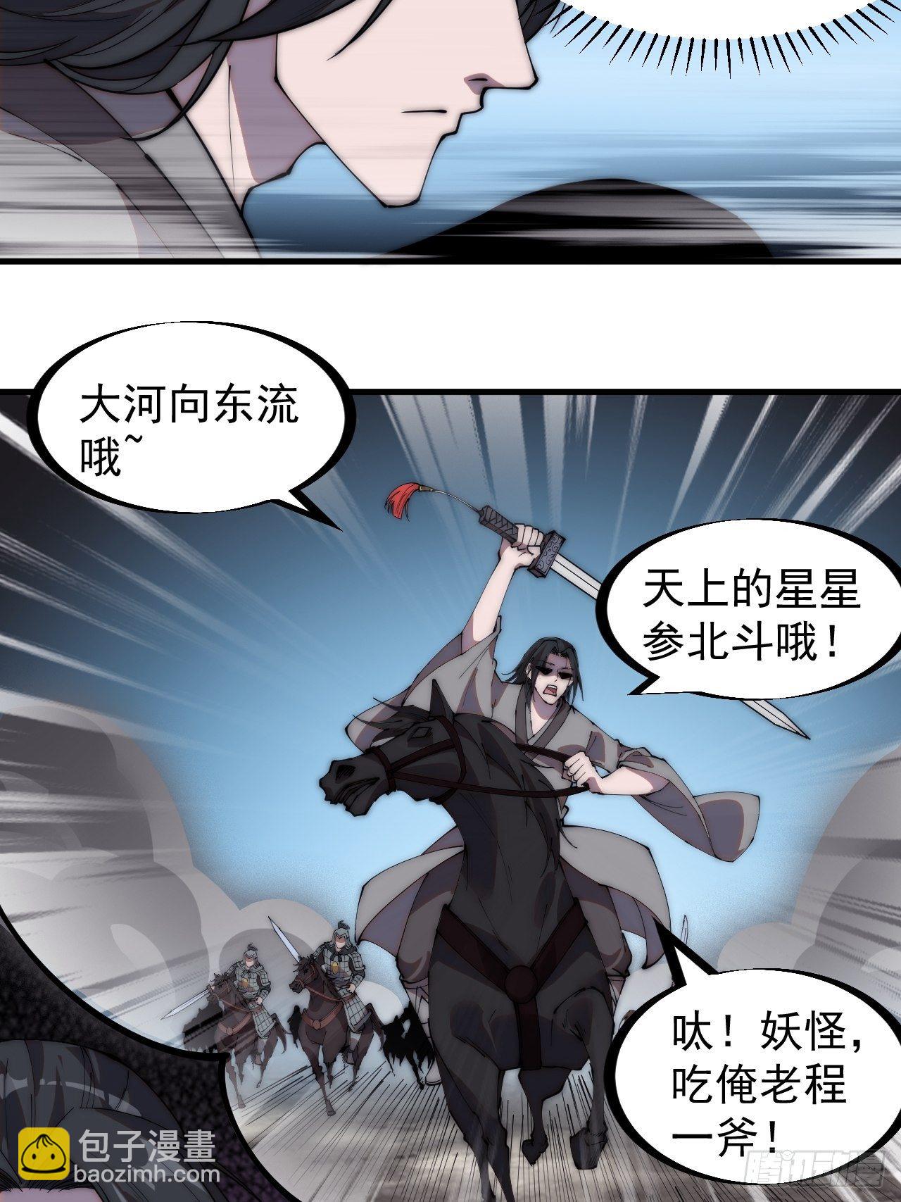 第二百四十六话：专属BGM3