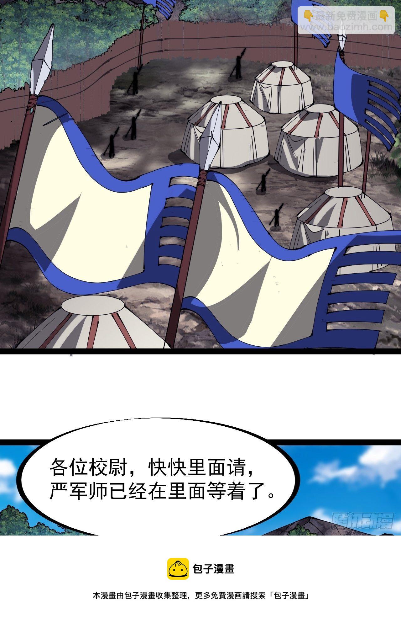 第二百九十话：二级山寨4