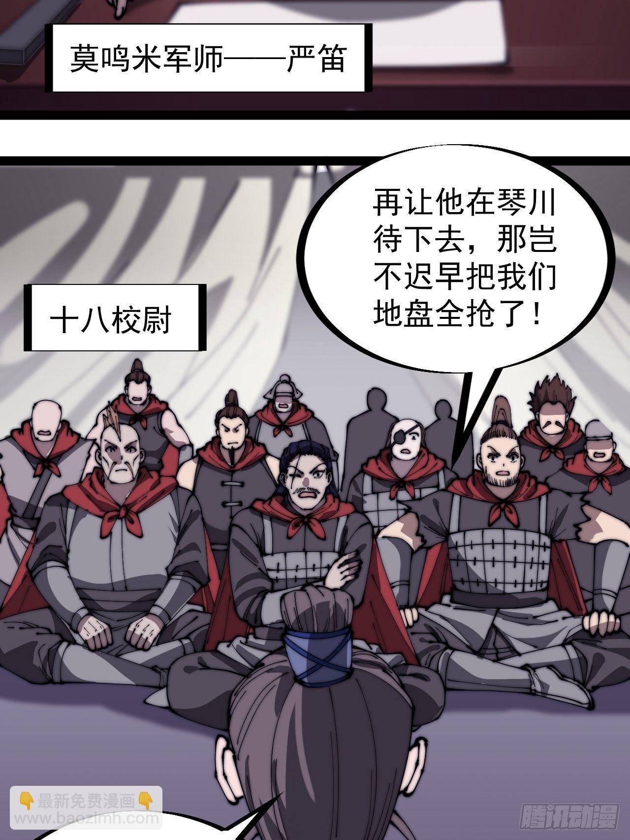 第二百九十话：二级山寨9