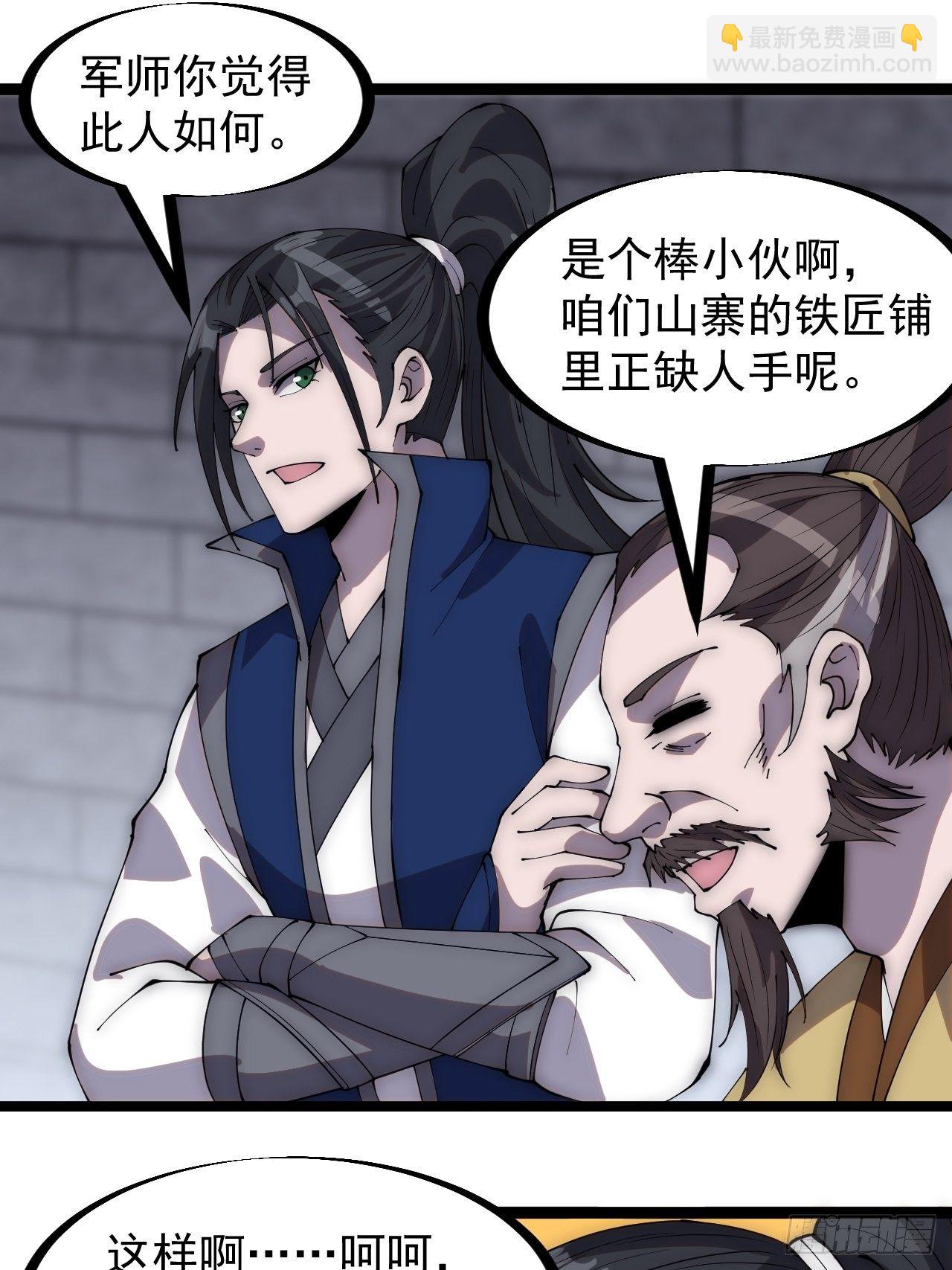 第二百九十八话：卧底奸细11