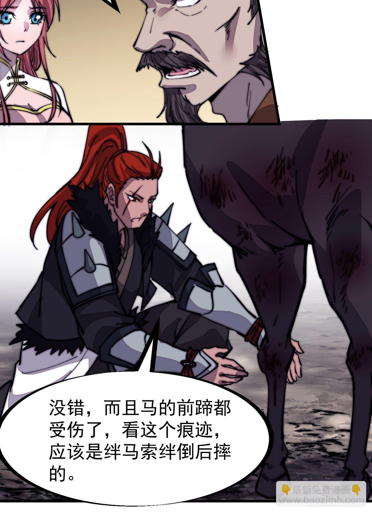 第三百零四话：失踪的大当家10
