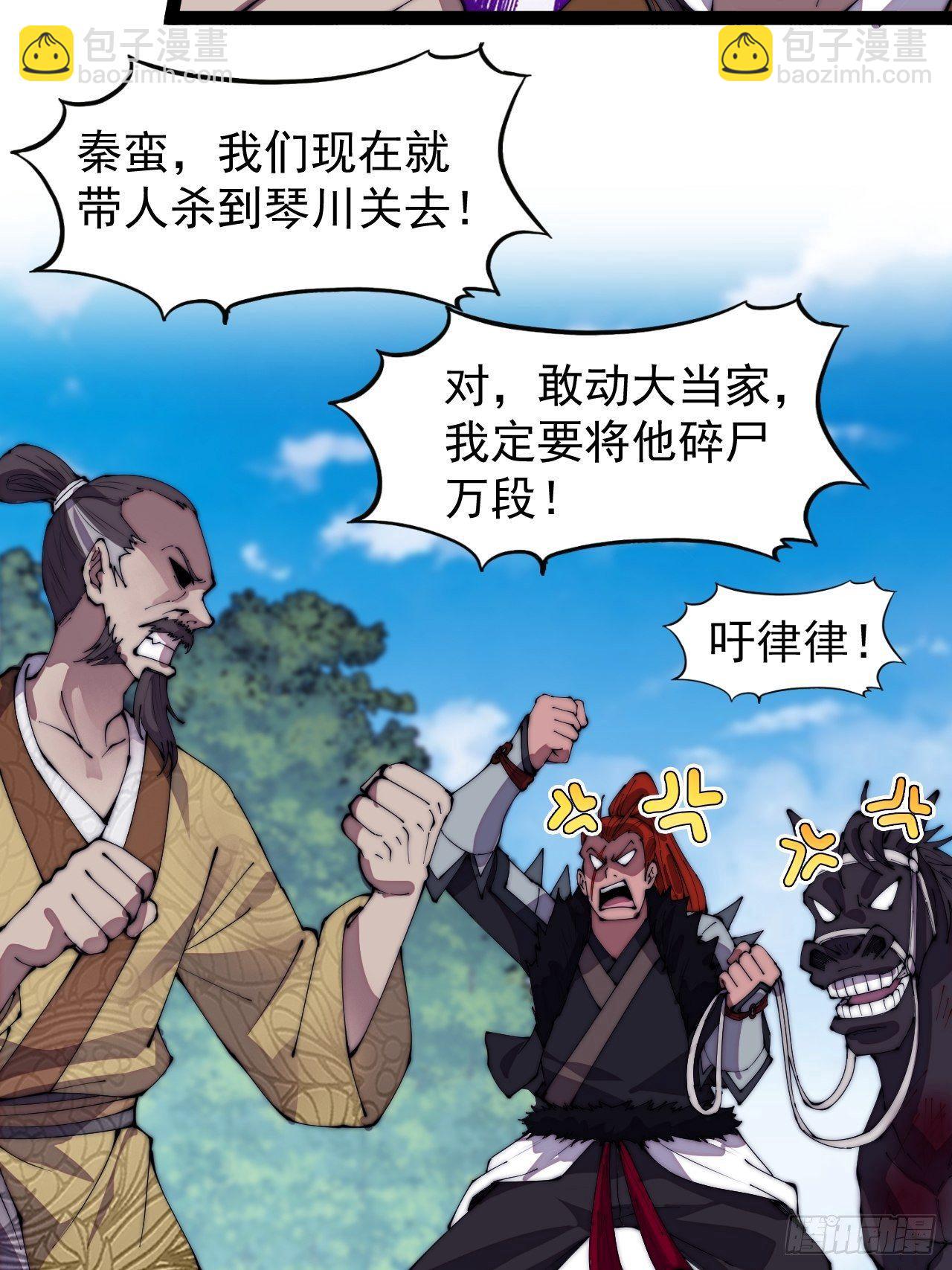 第三百零四话：失踪的大当家14