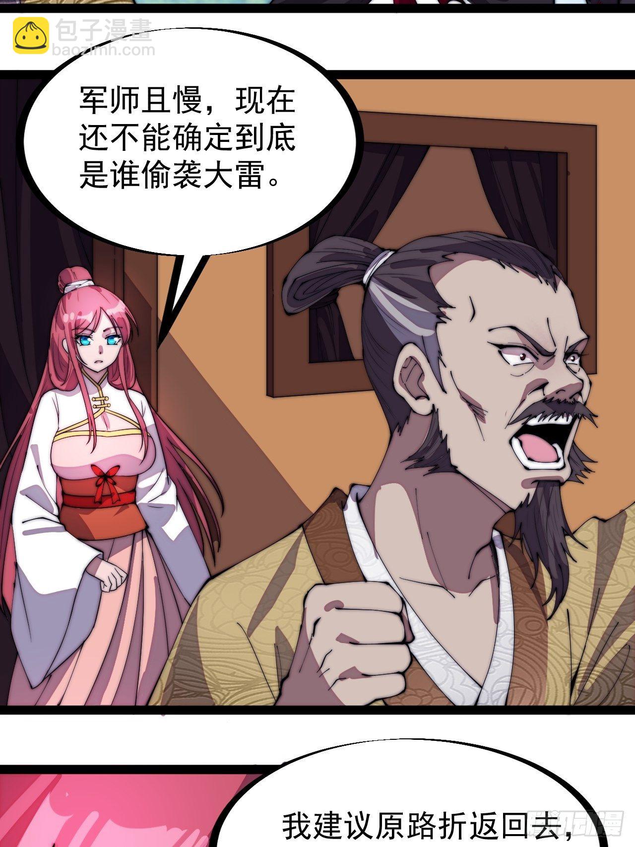 第三百零四话：失踪的大当家15