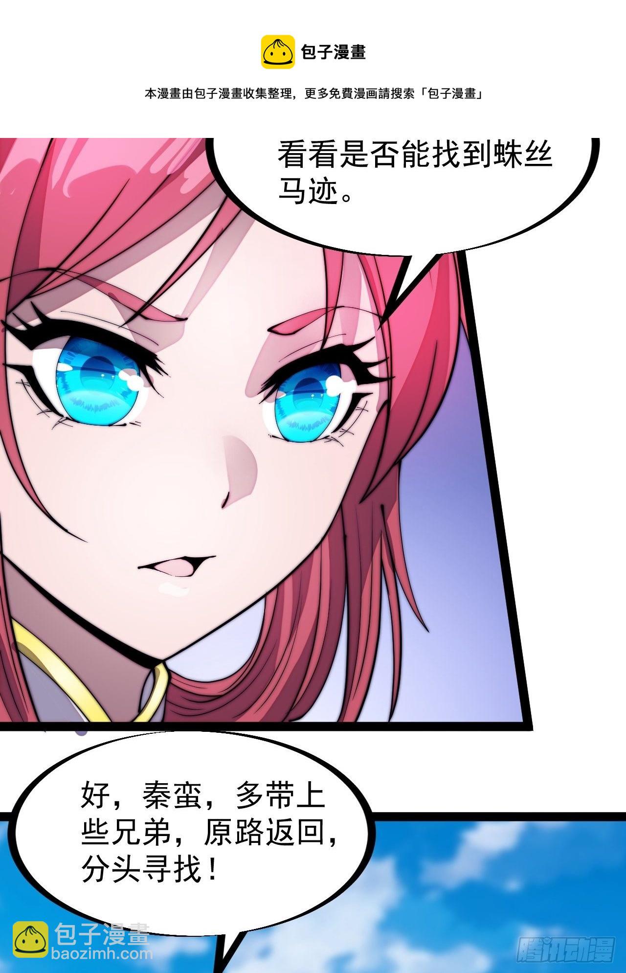 第三百零四话：失踪的大当家16