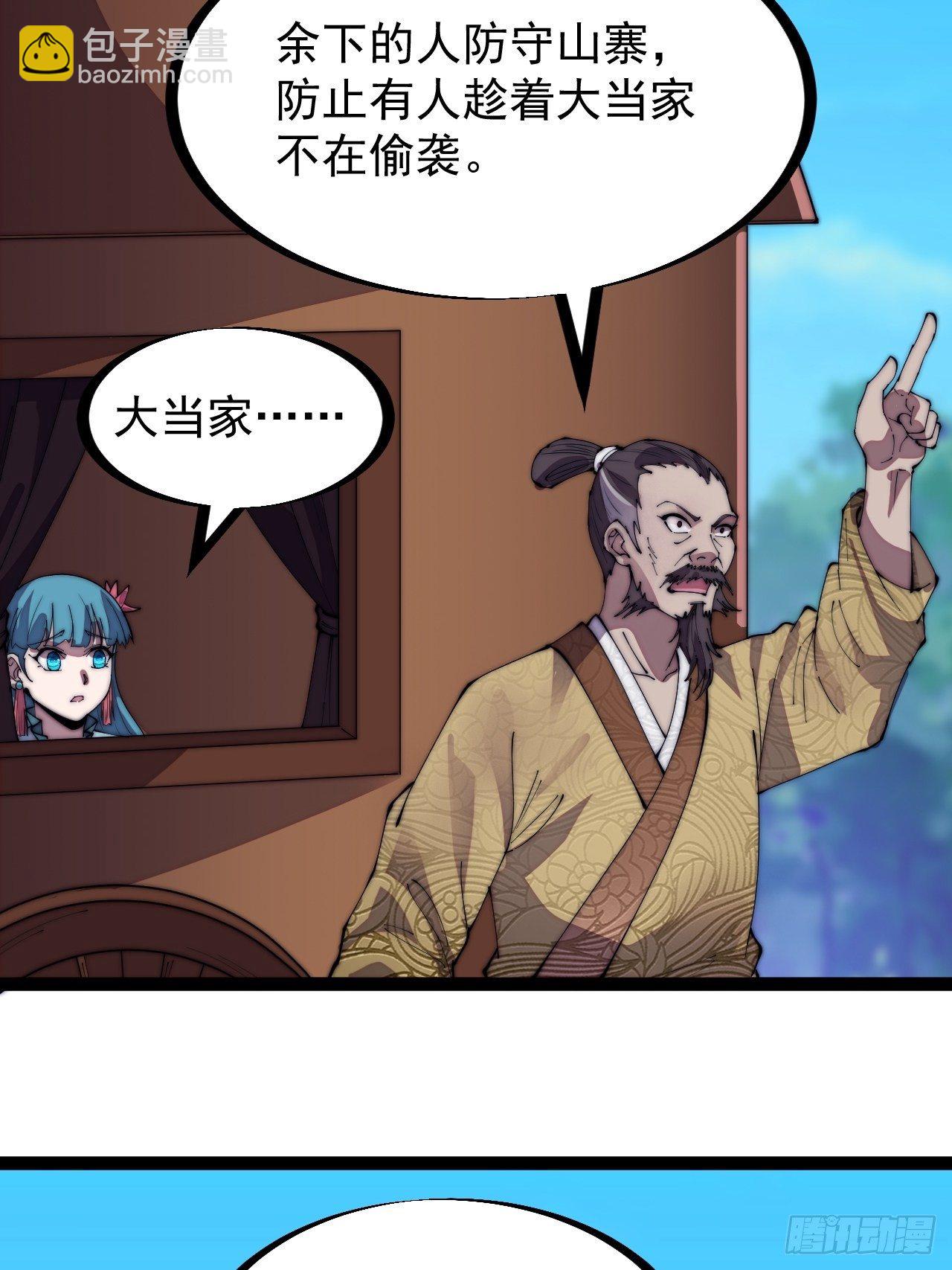 第三百零四话：失踪的大当家18