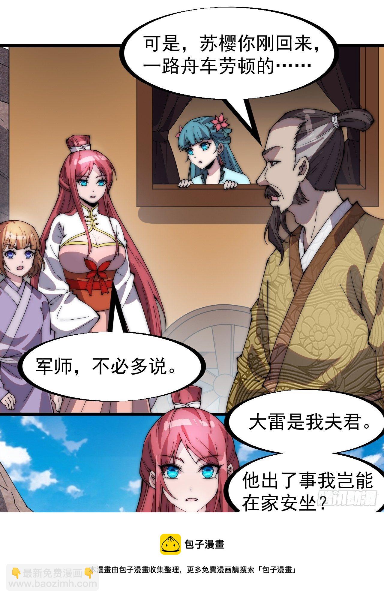 第三百零四话：失踪的大当家20
