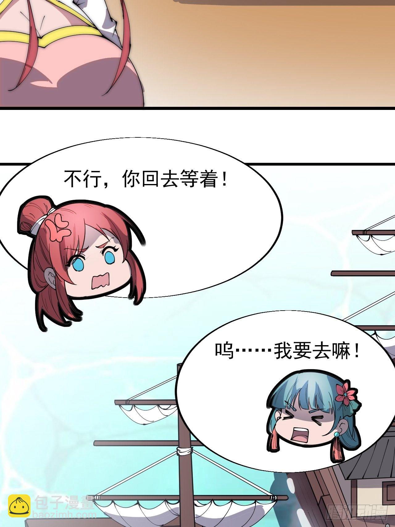 第三百零四话：失踪的大当家23