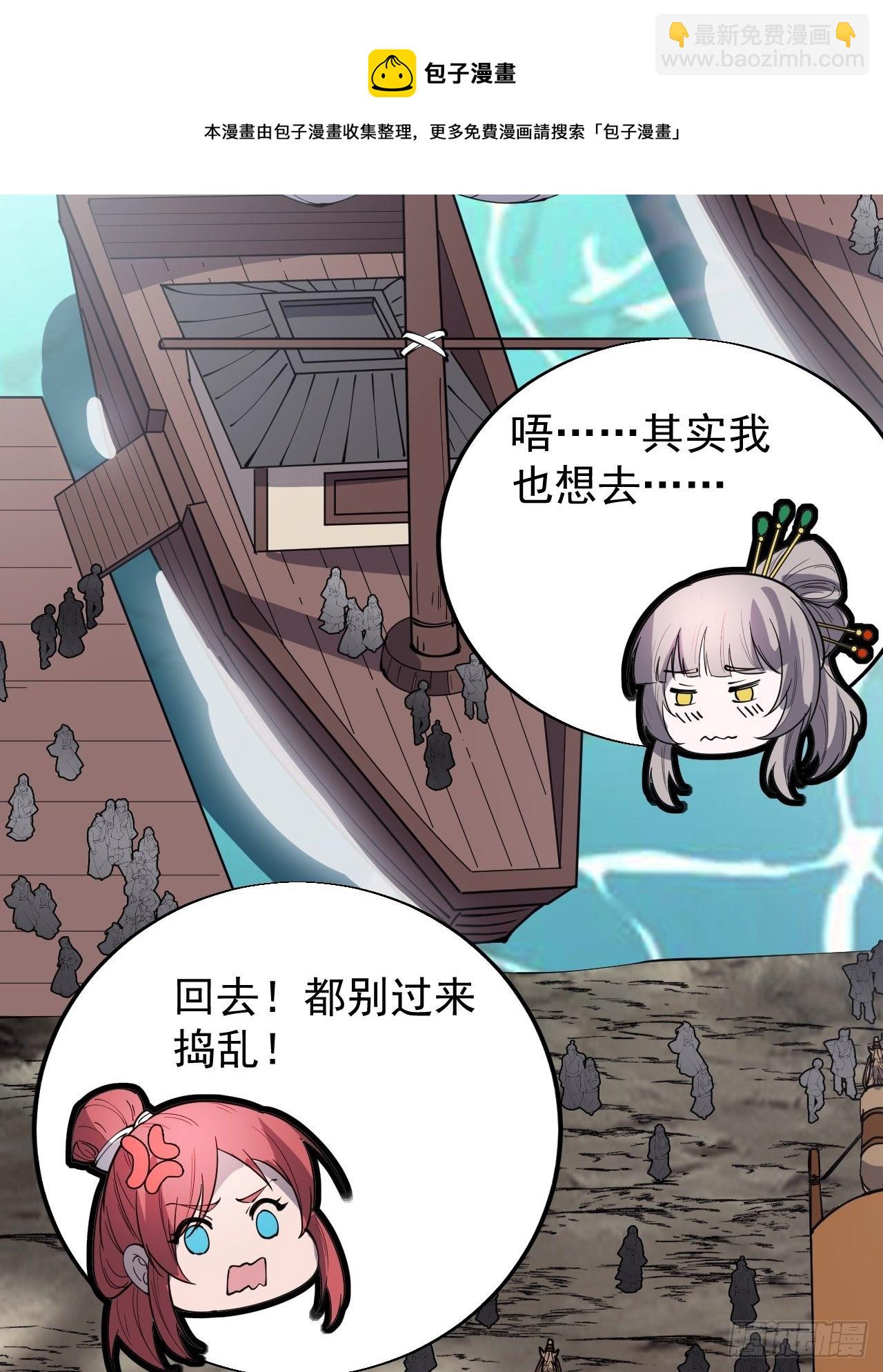 第三百零四话：失踪的大当家24