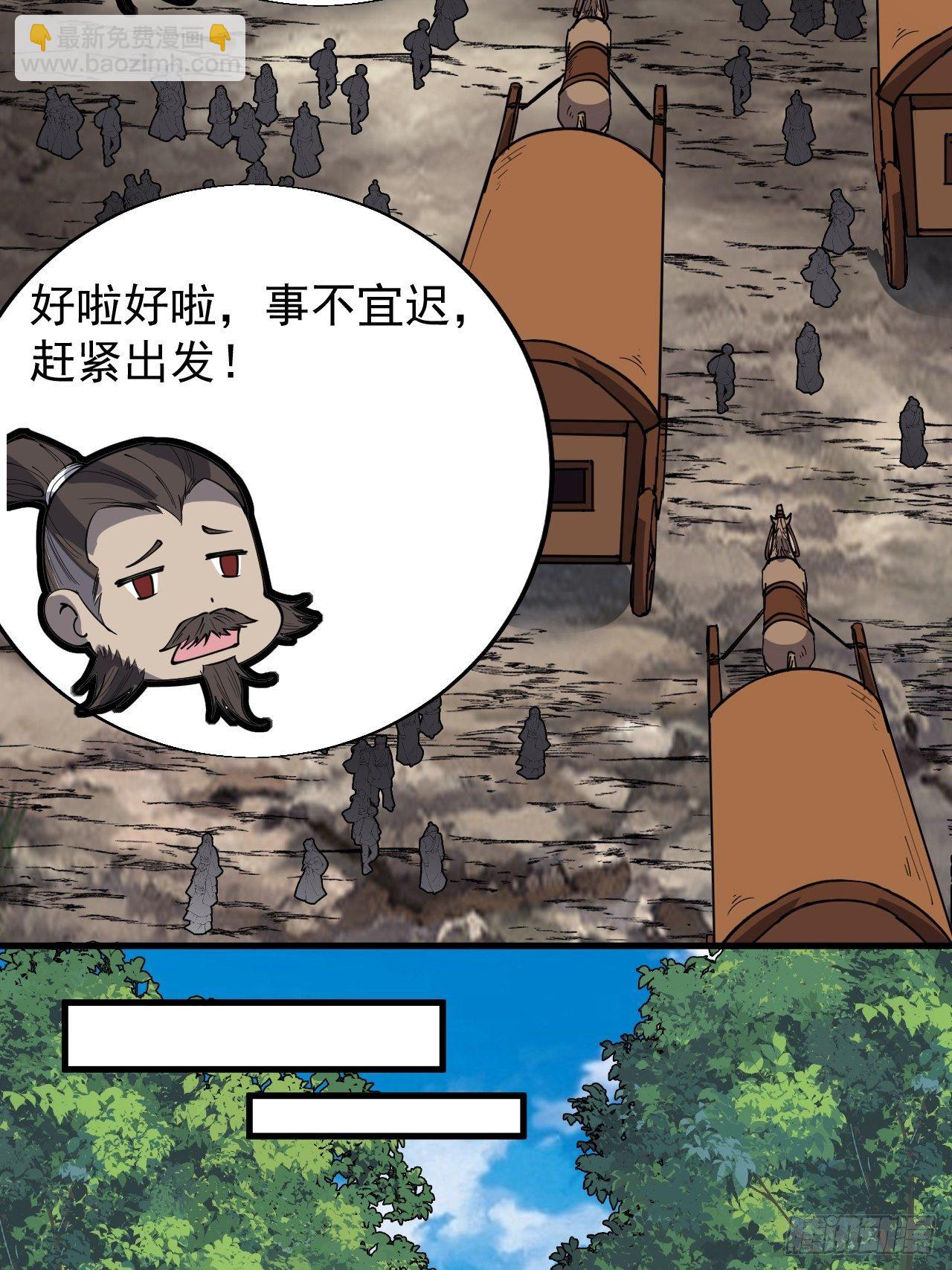 第三百零四话：失踪的大当家25