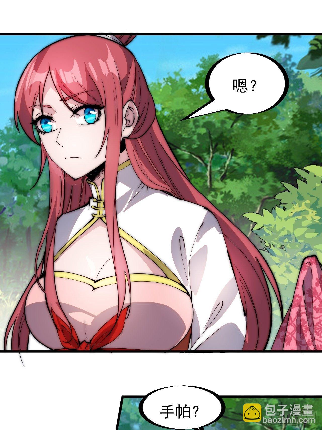 第三百零四话：失踪的大当家29