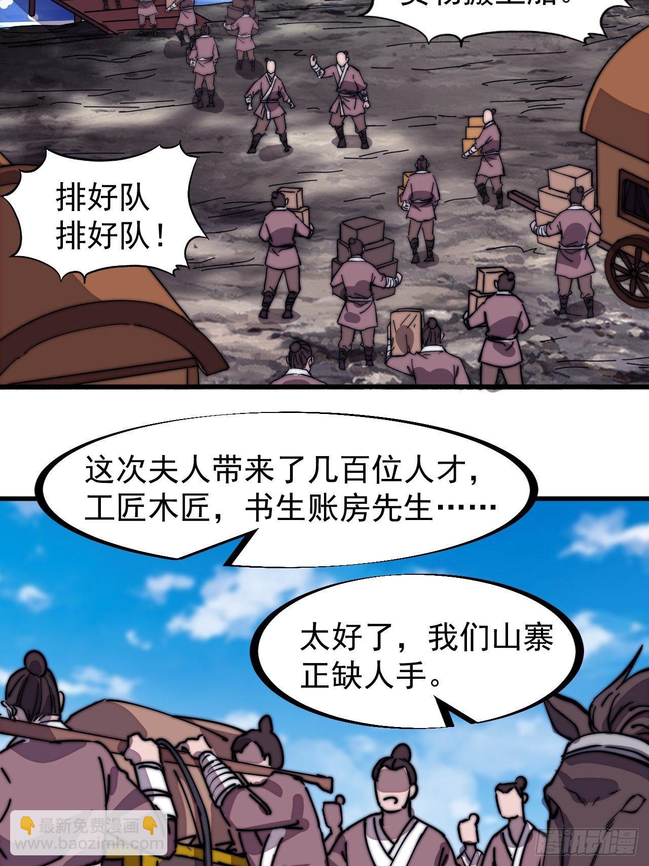第三百零四话：失踪的大当家3