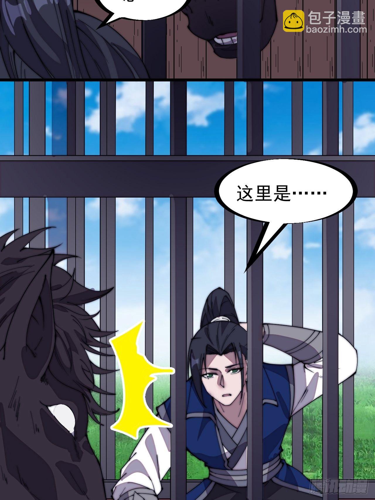 第三百零四话：失踪的大当家41