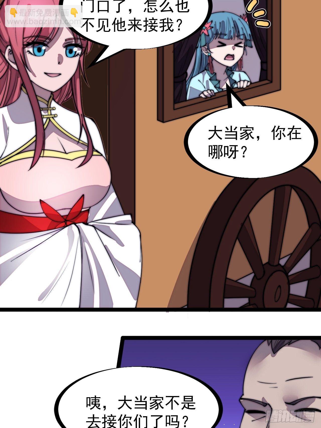 第三百零四话：失踪的大当家7