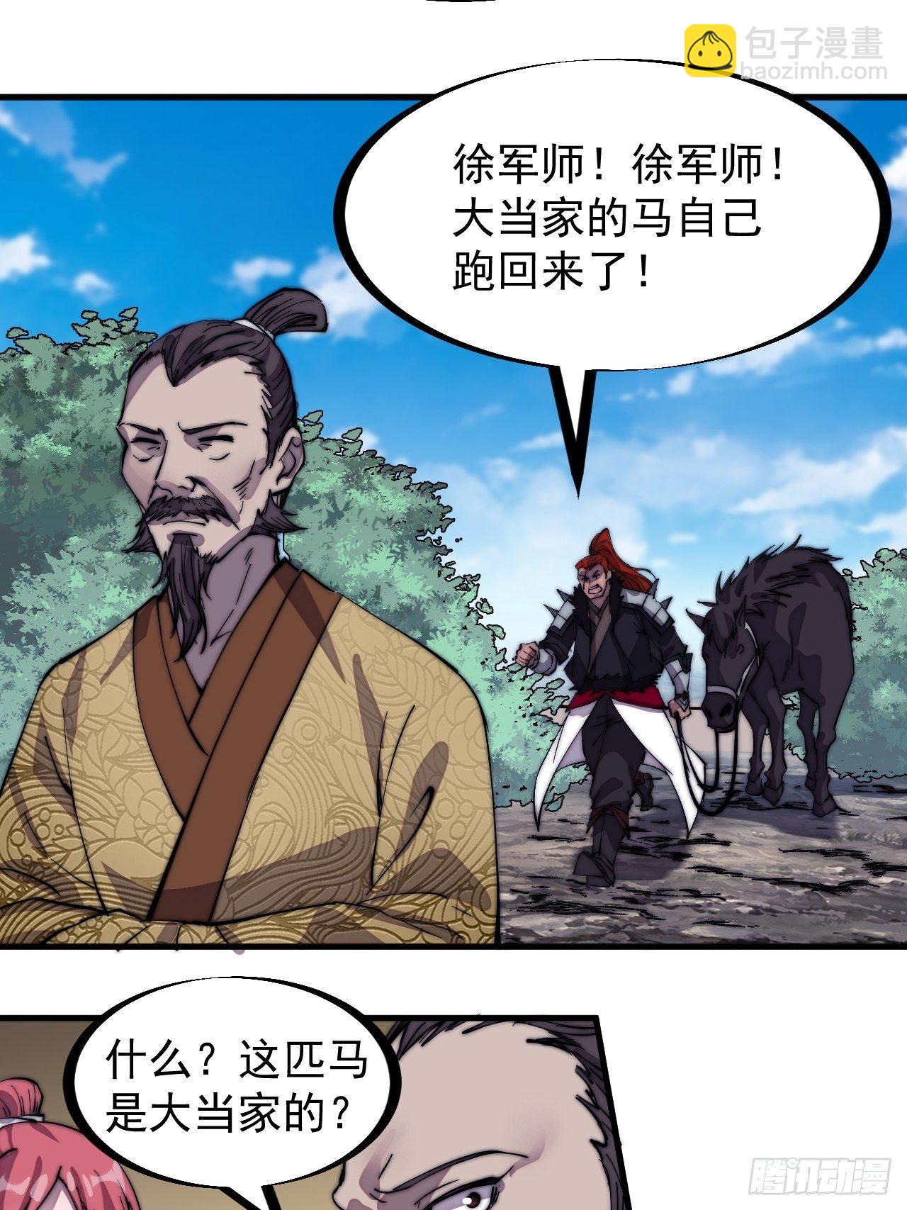 第三百零四话：失踪的大当家9