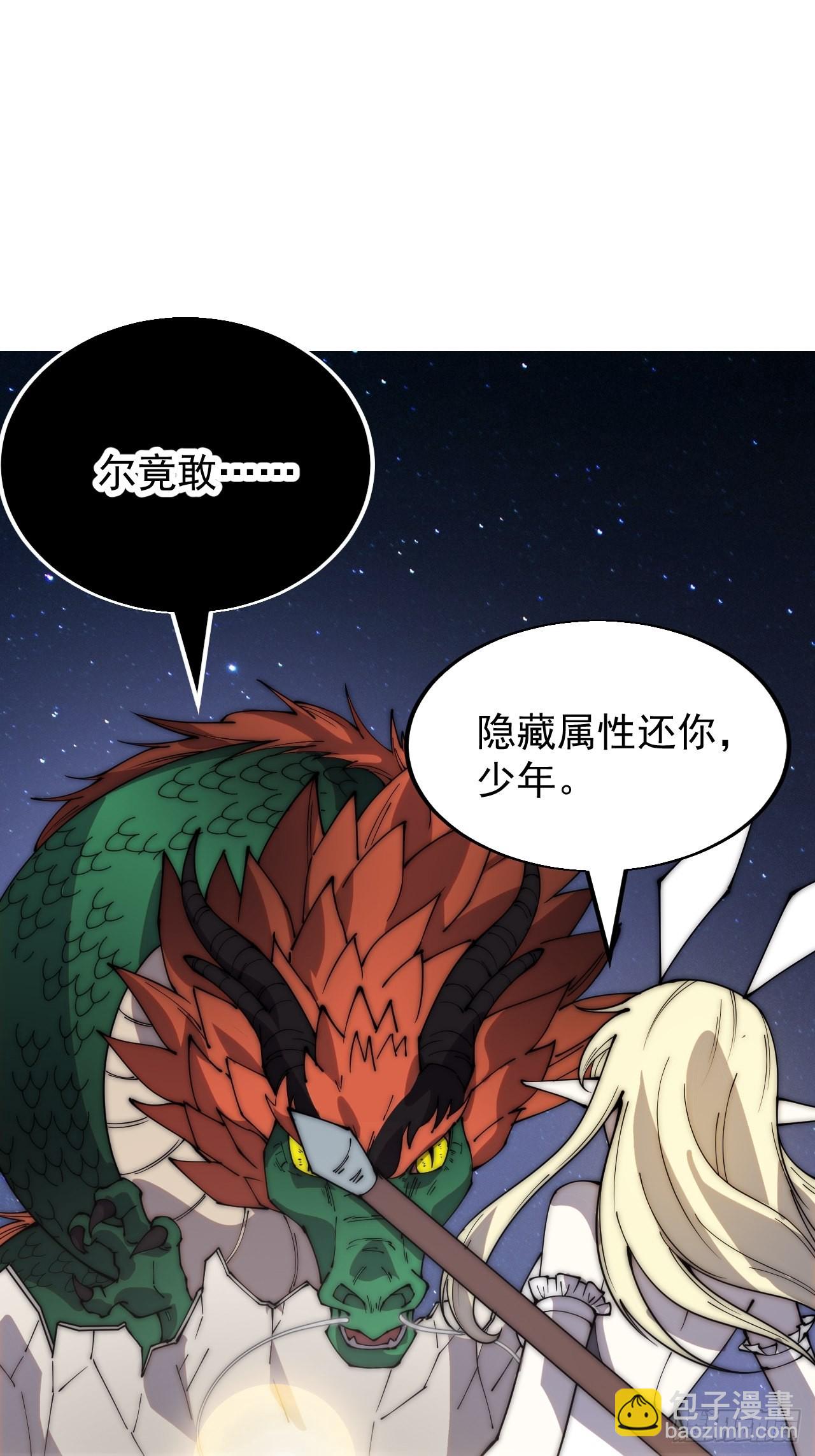 第三百四十七话：伙伴17