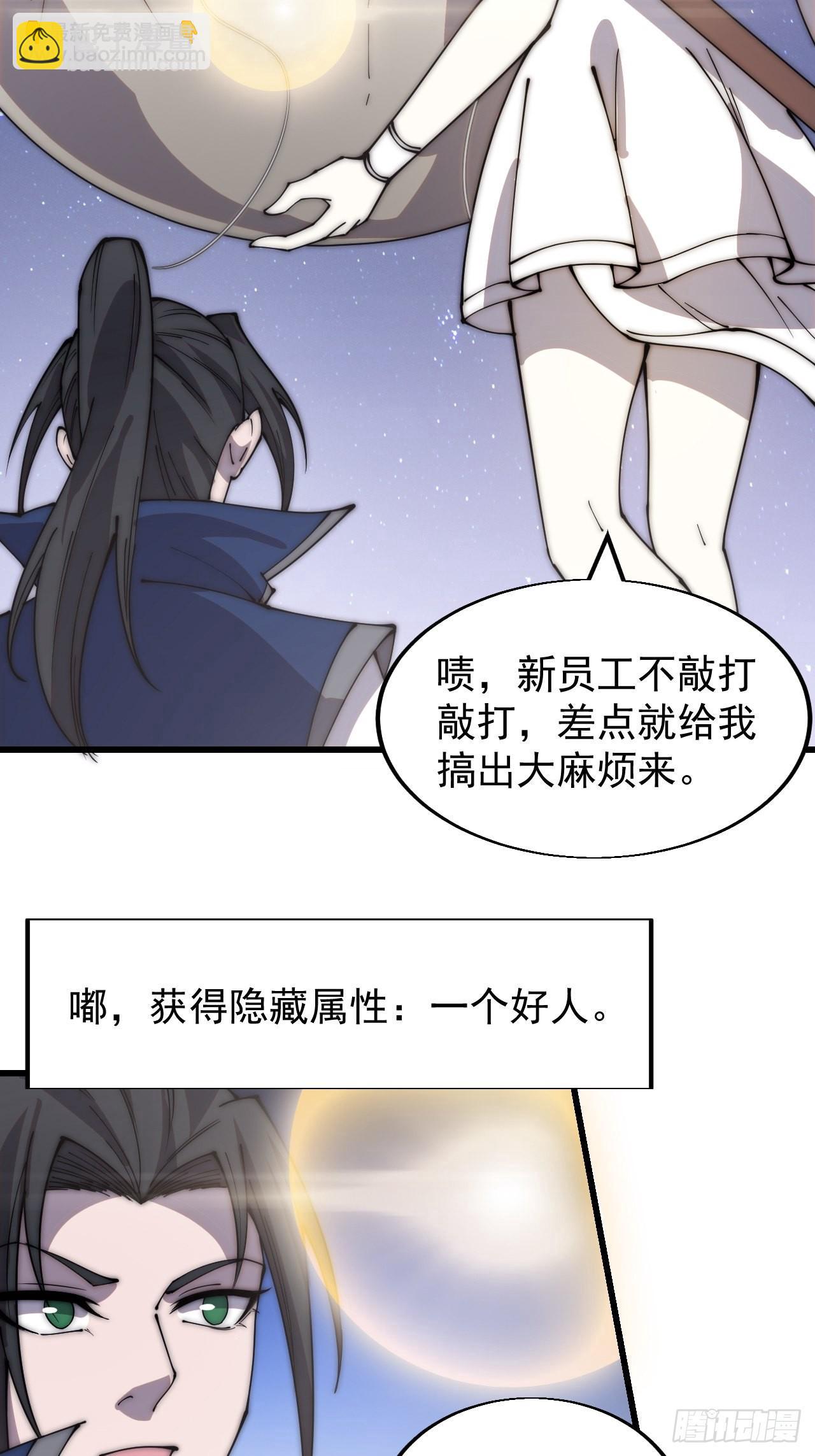第三百四十七话：伙伴18