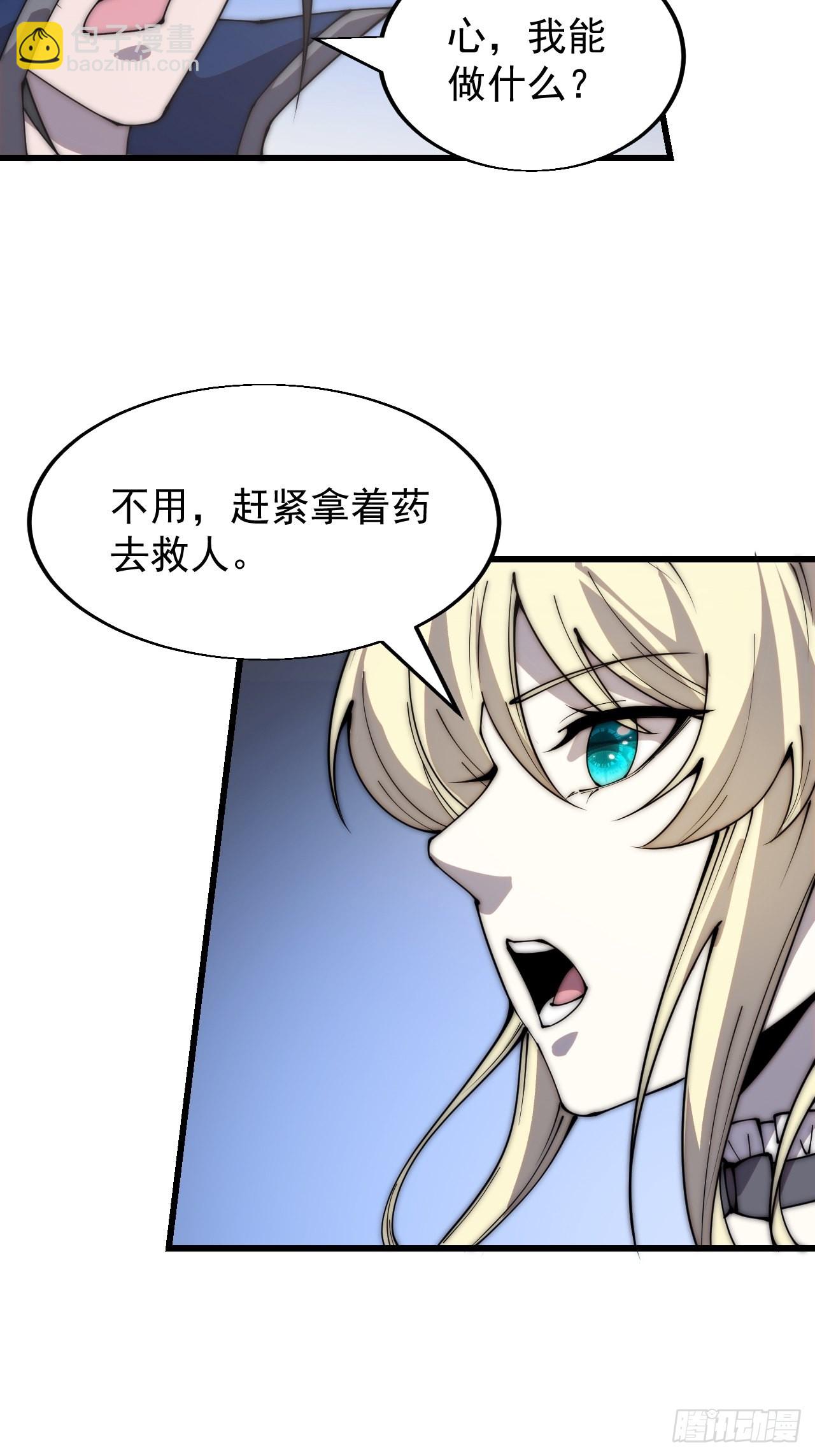 第三百四十七话：伙伴19