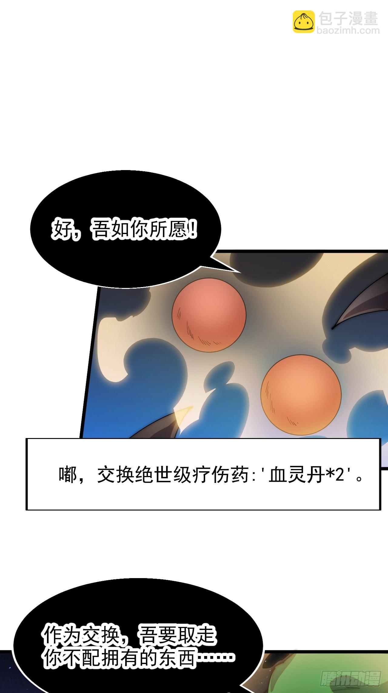 第三百四十七话：伙伴2