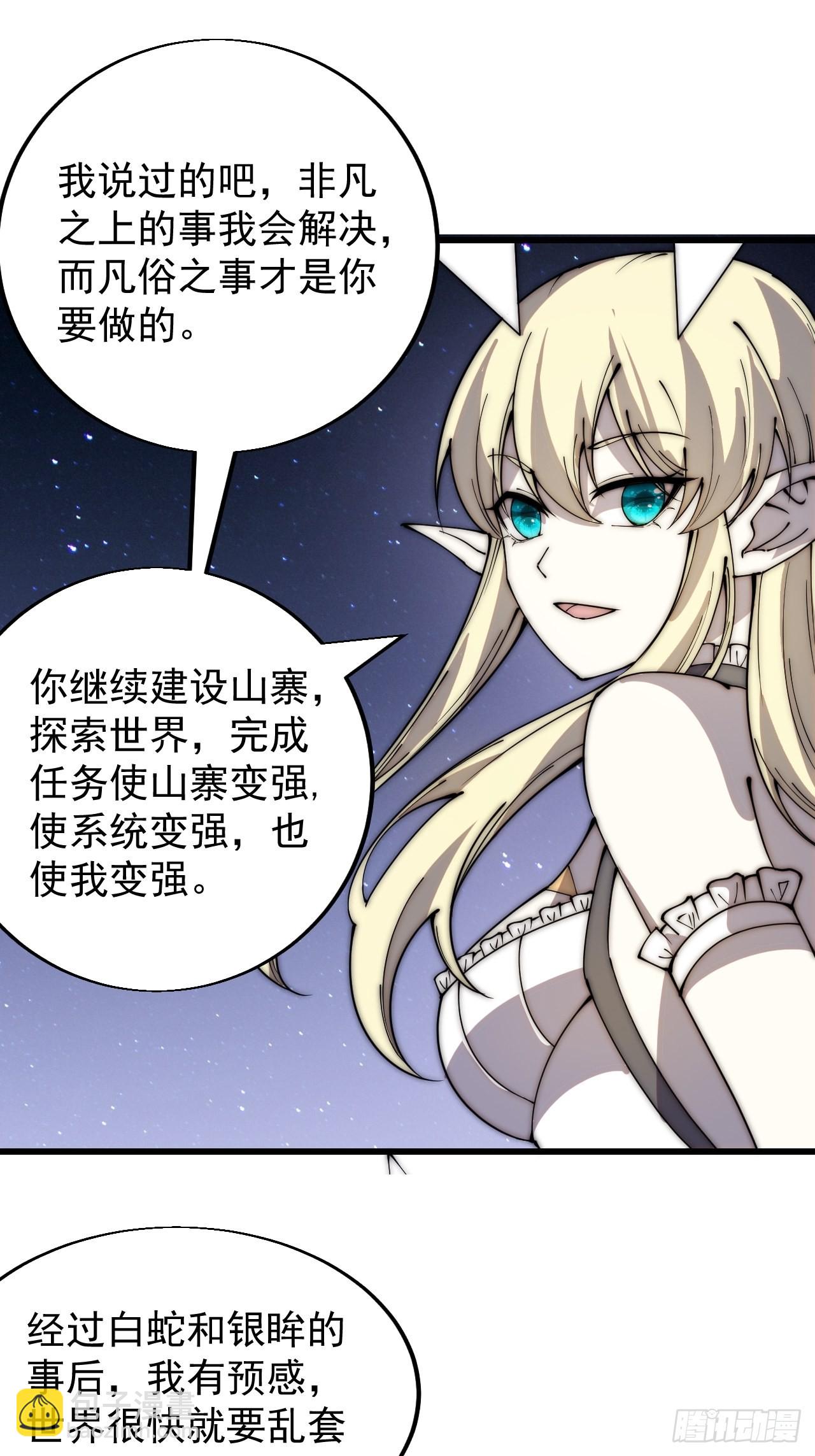 第三百四十七话：伙伴20