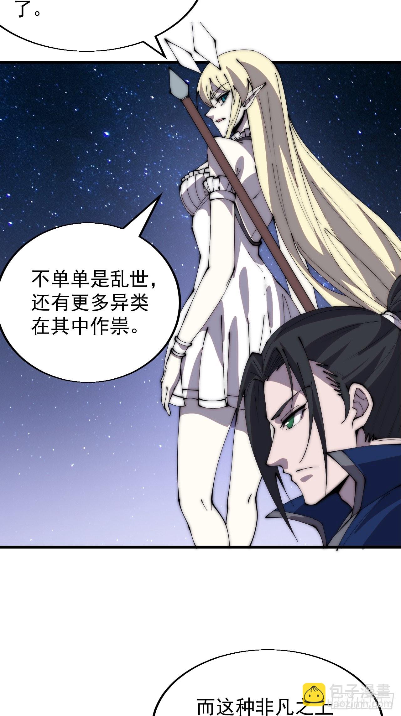 第三百四十七话：伙伴21