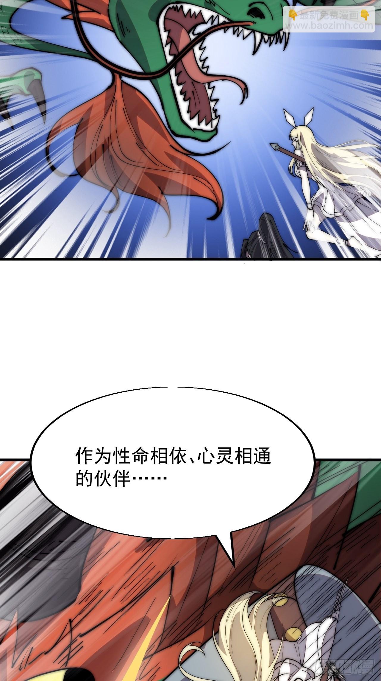第三百四十七话：伙伴24