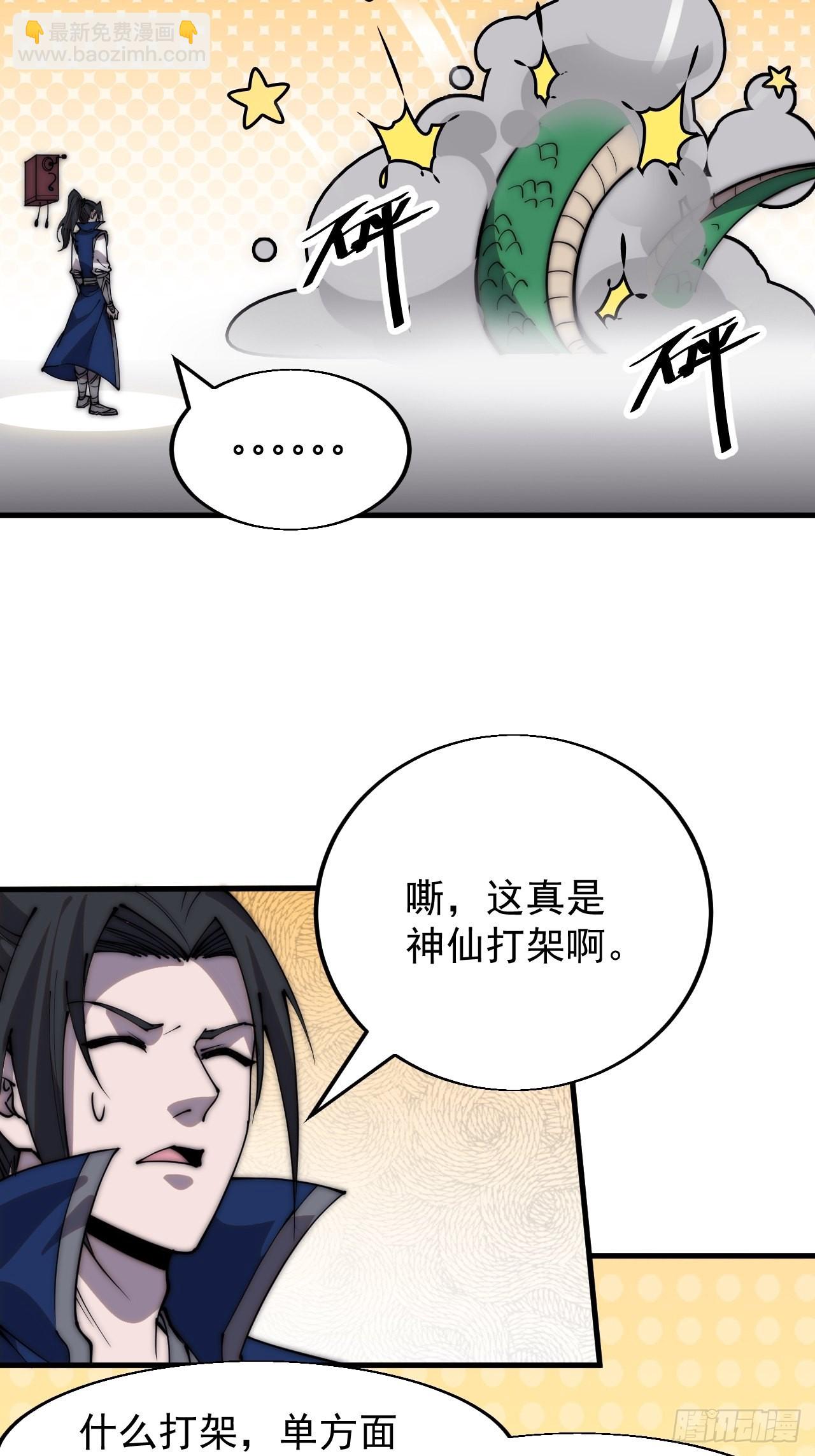 第三百四十七话：伙伴28