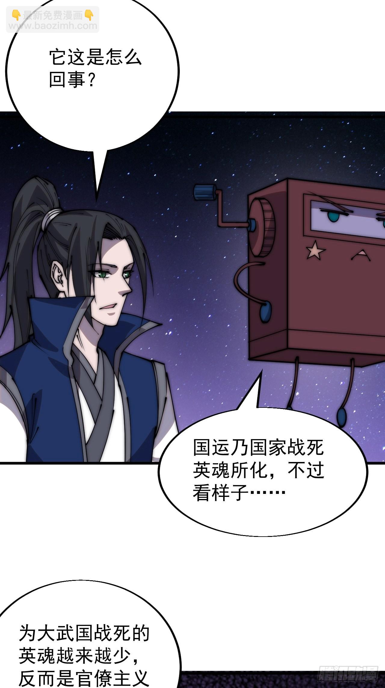 第三百四十七话：伙伴30